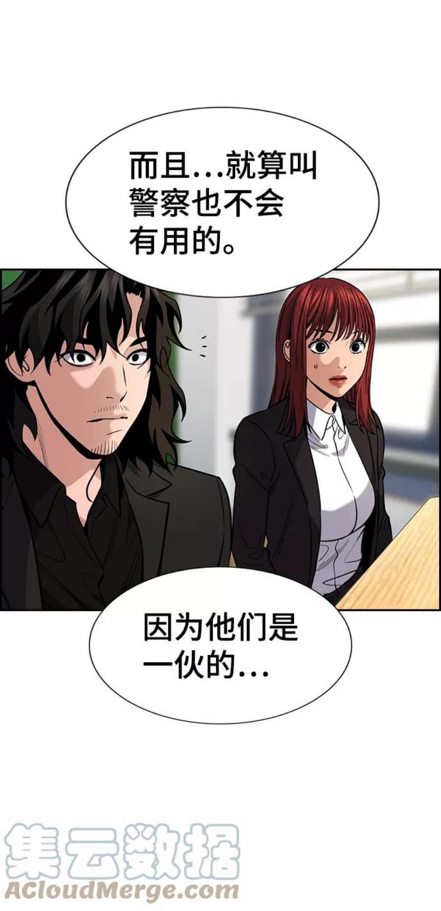 不良指导官72话