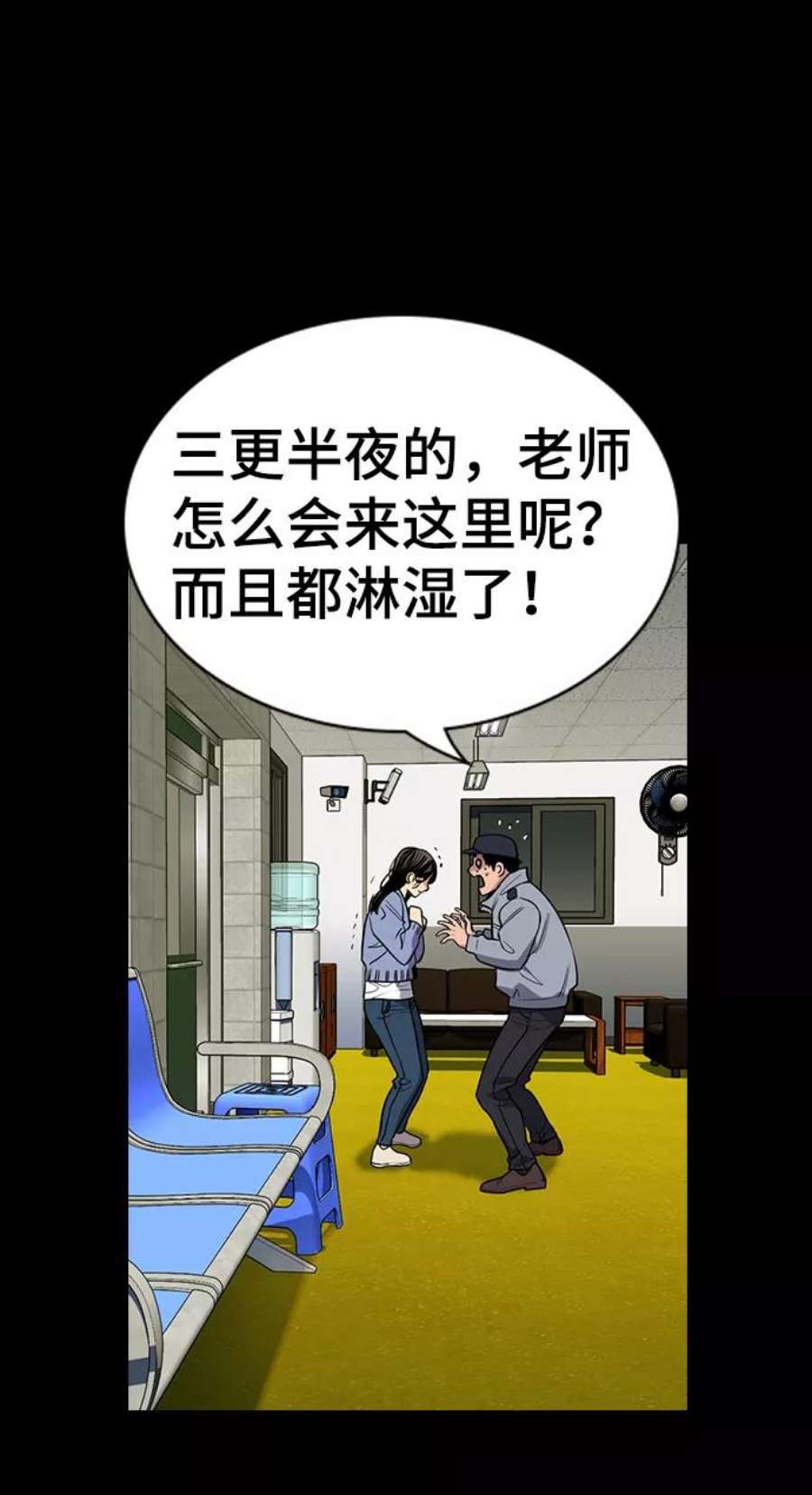 不良指导官72话