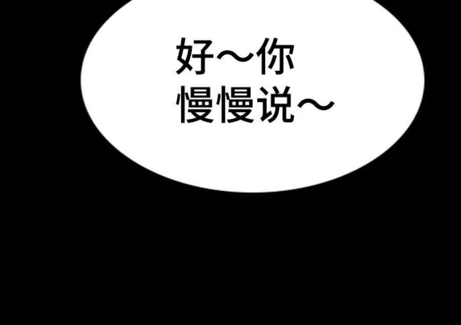 不良指导官72话