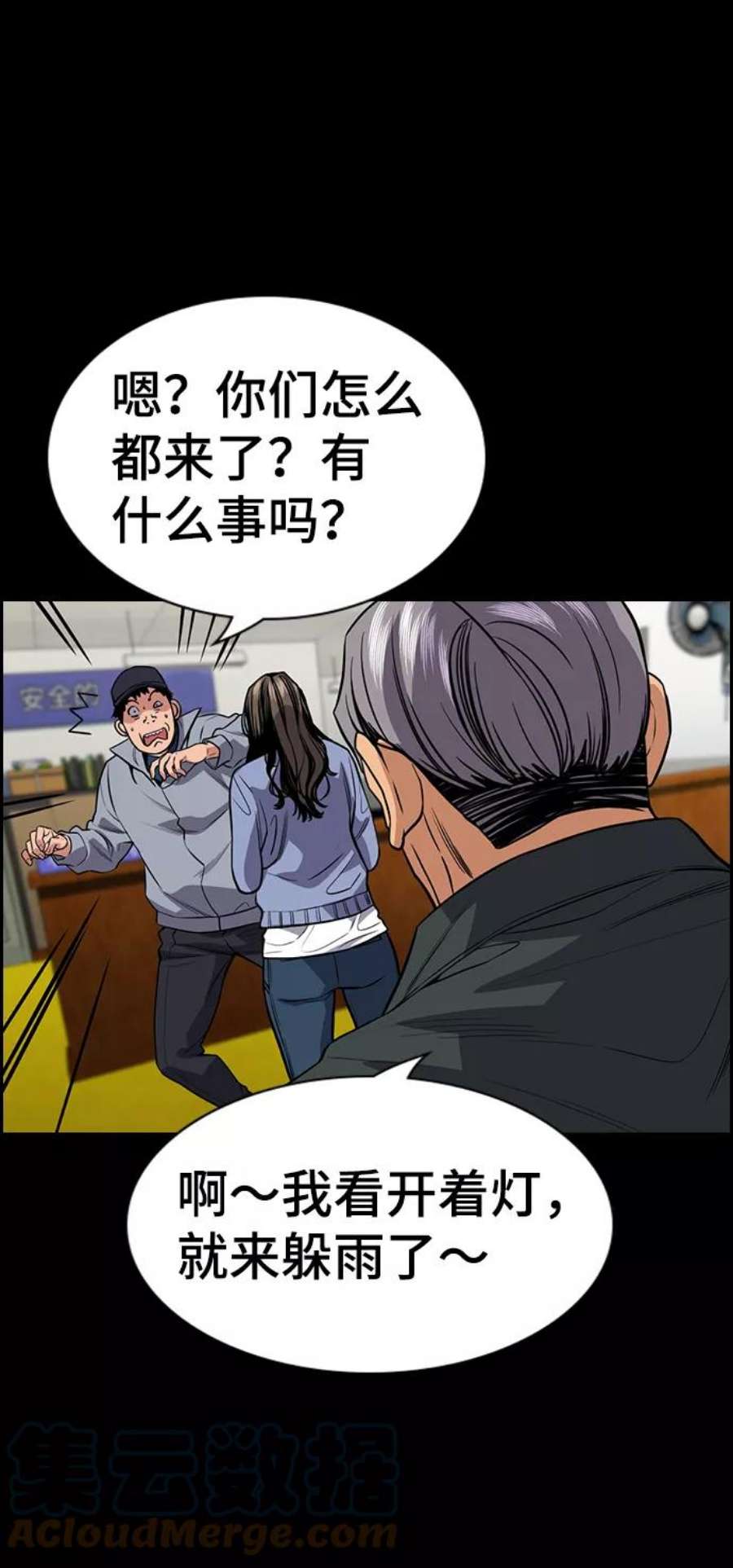 不良指导官72话