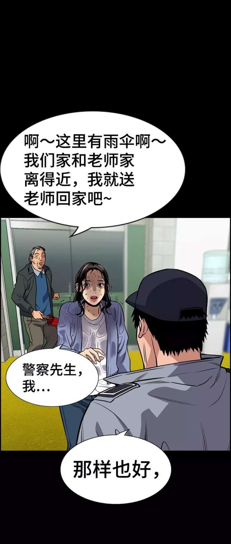 不良指导官72话