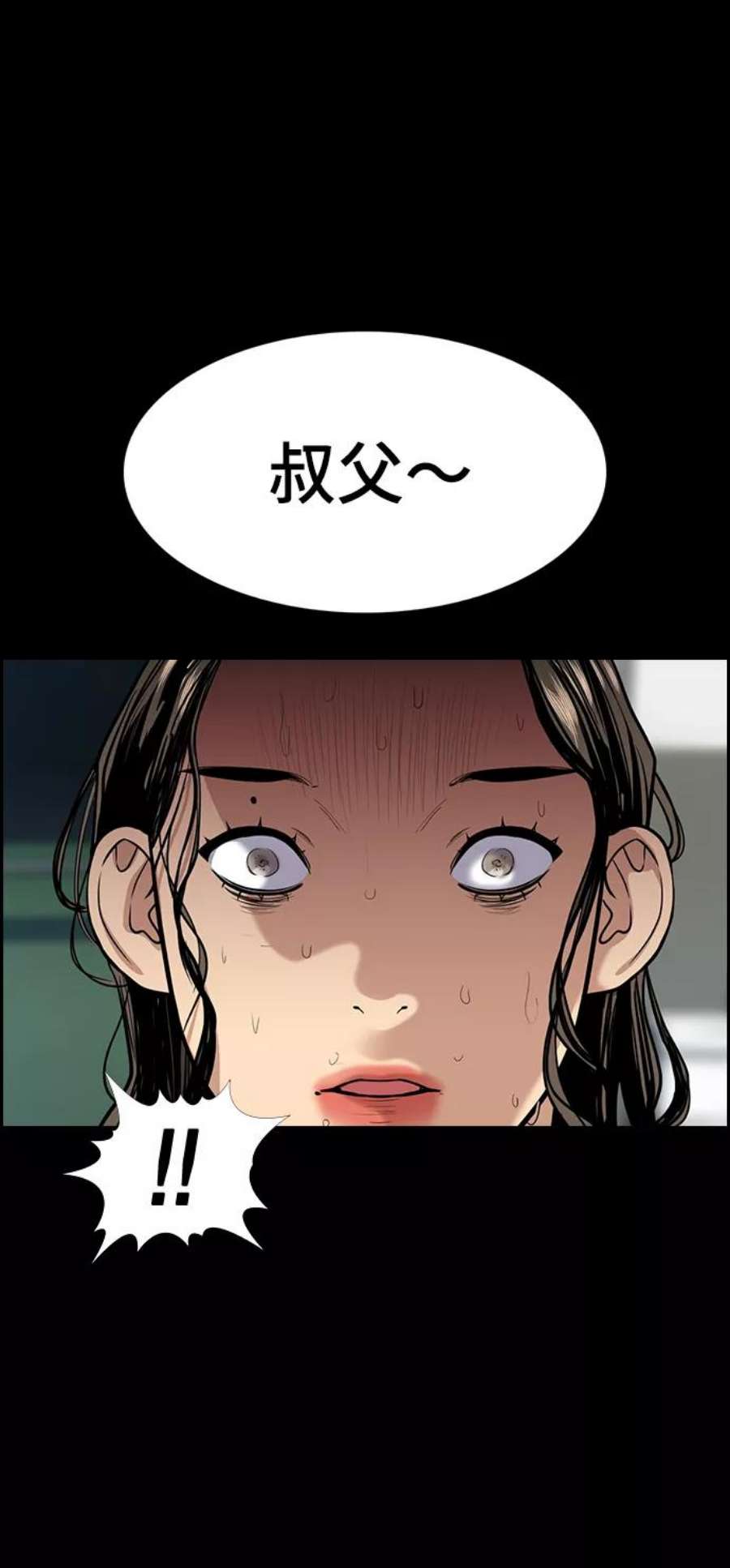 不良指导官72话