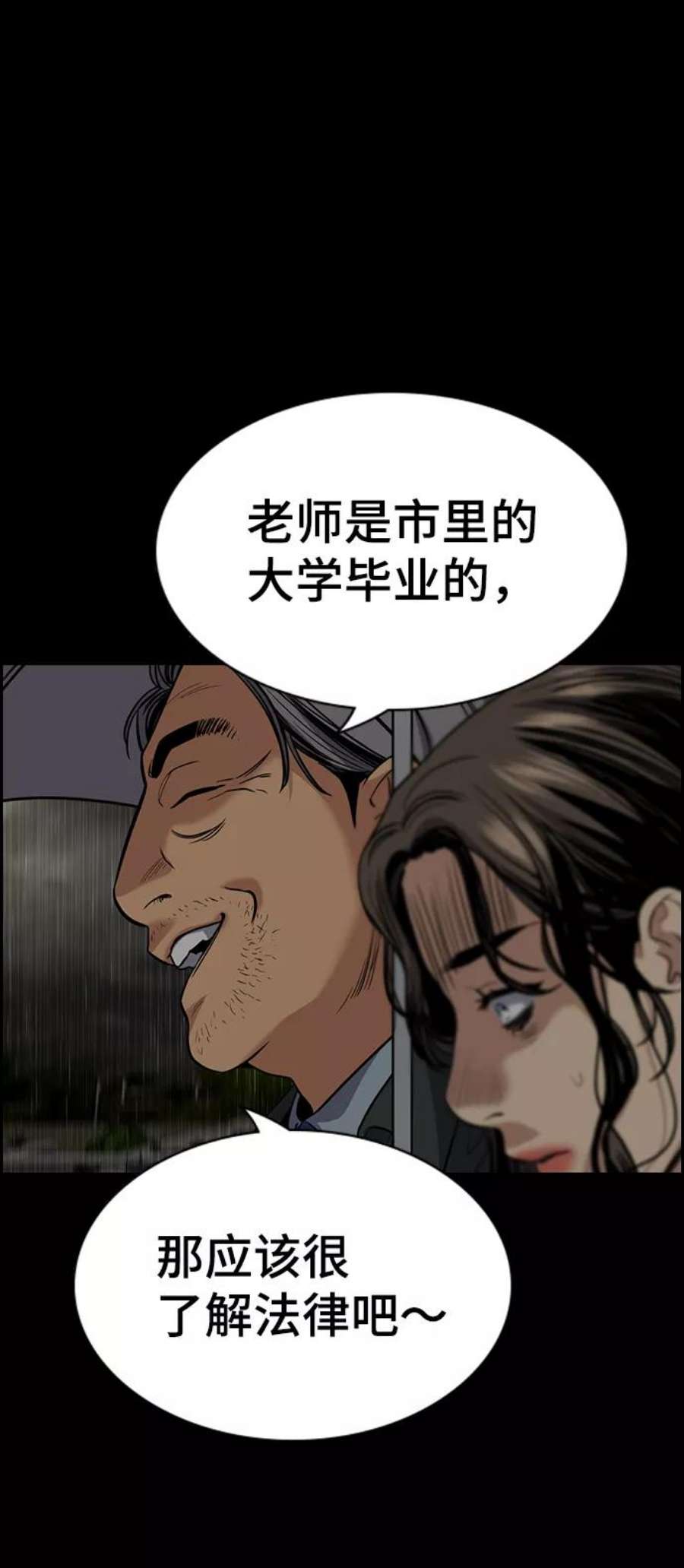 不良指导官72话