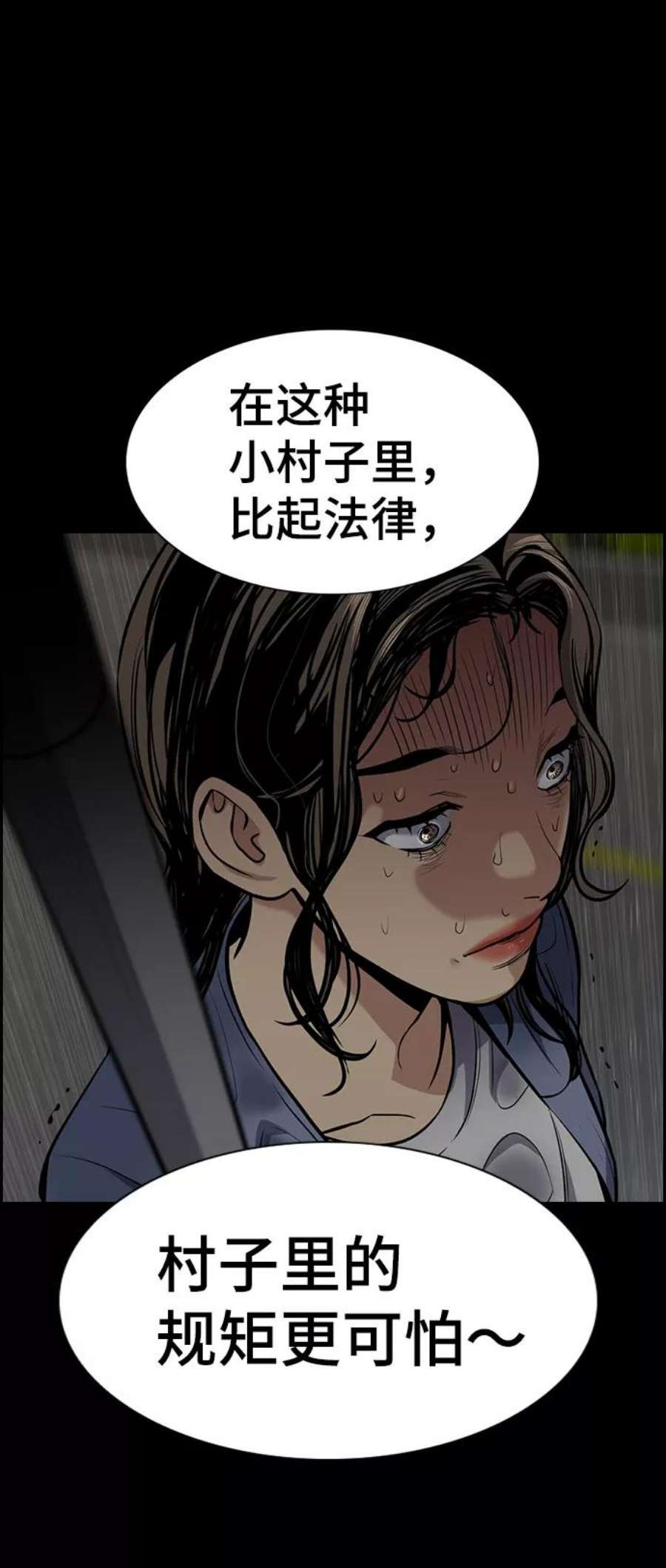 不良指导官72话