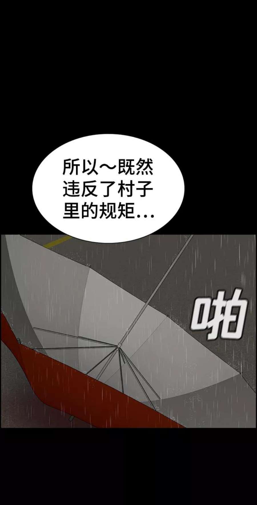 不良指导官72话