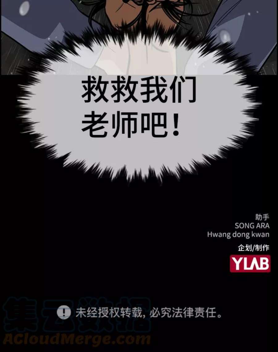 不良指导官72话