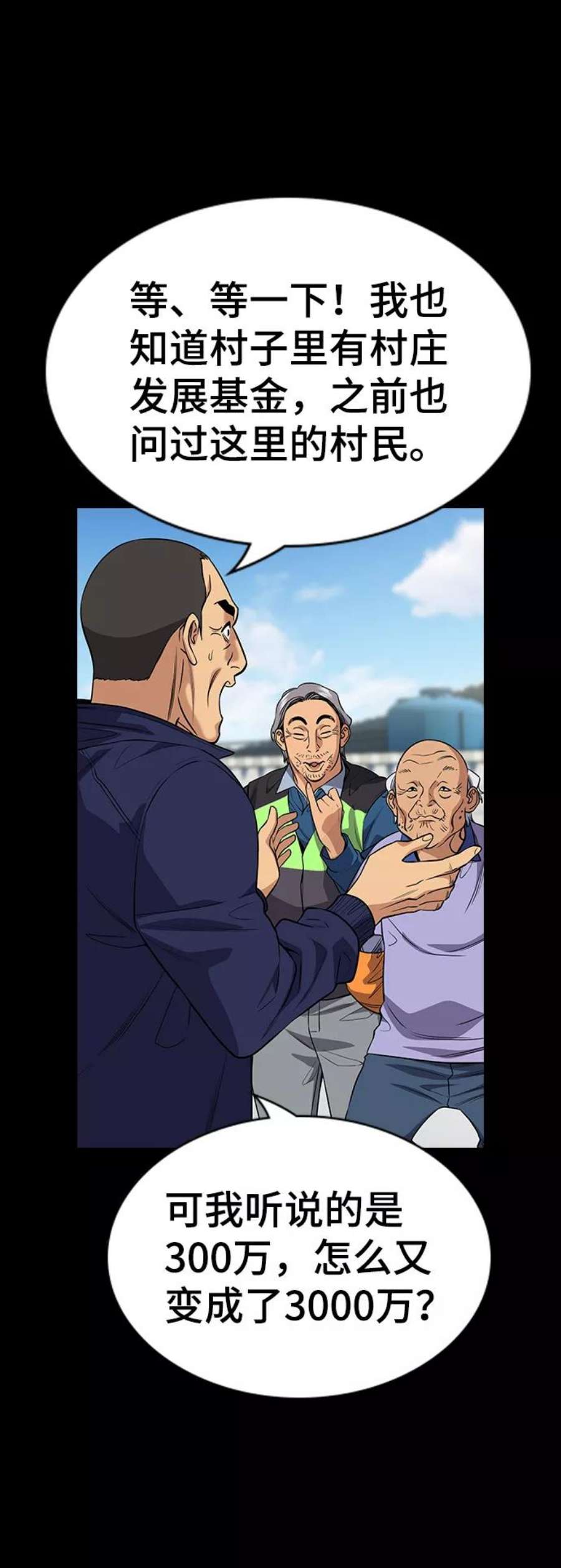 不良指导官73话