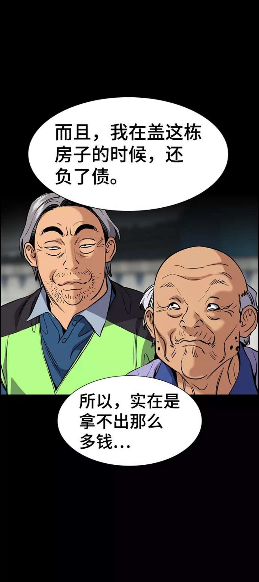 不良指导官73话