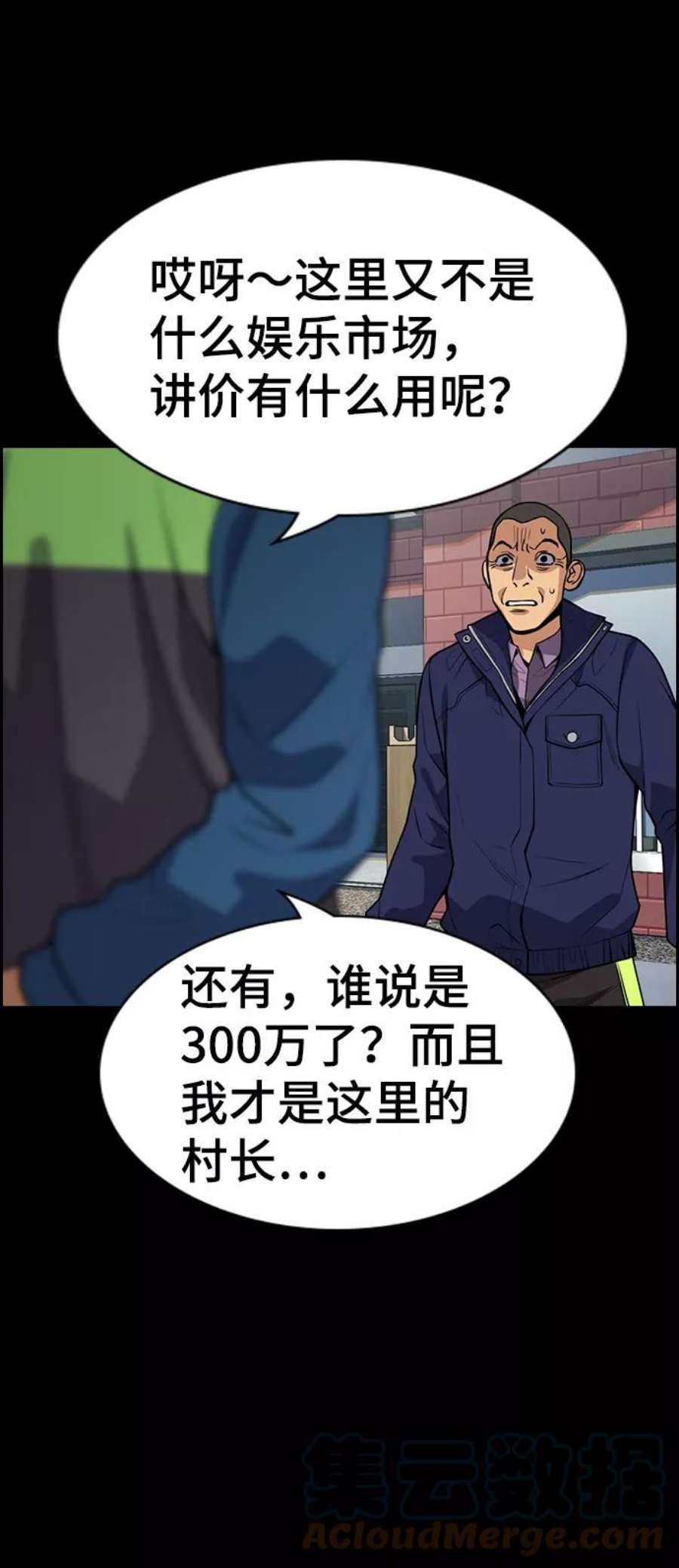 不良指导官73话