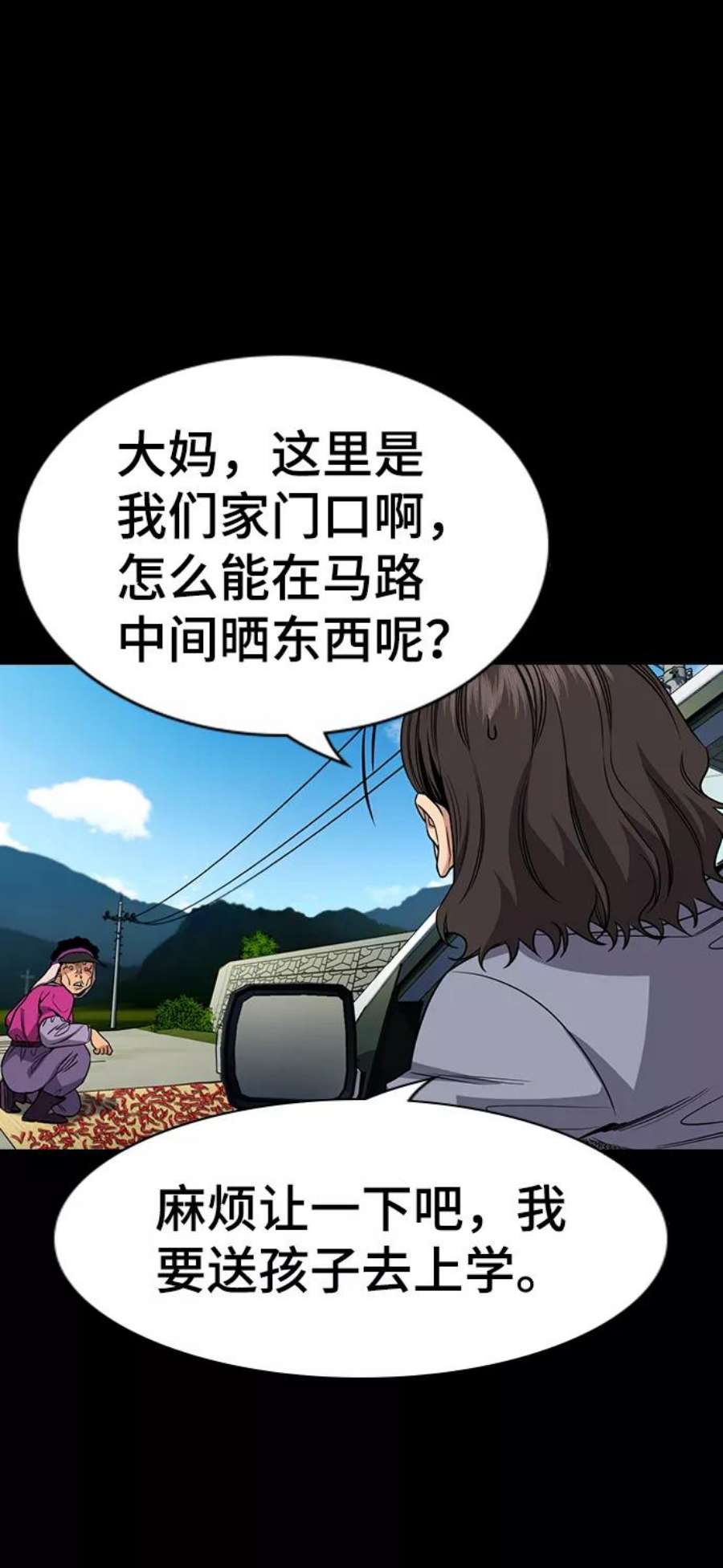 不良指导官73话