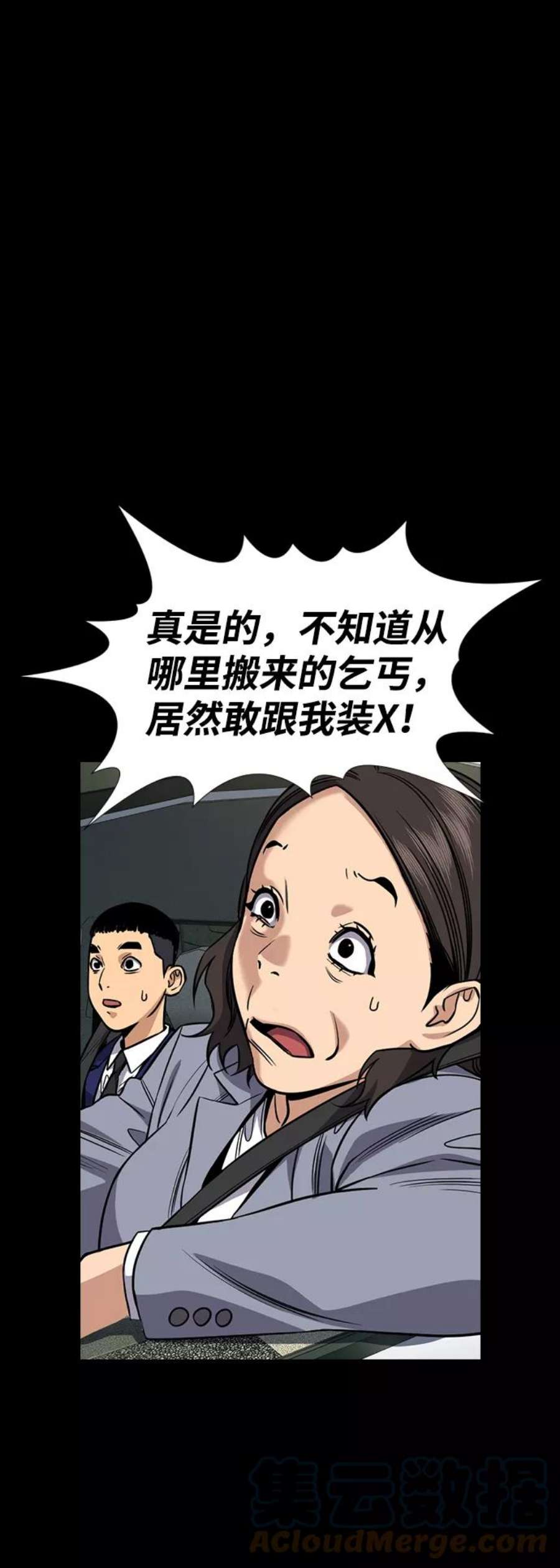 不良指导官73话