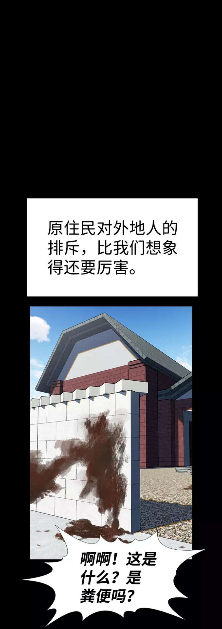 不良指导官73话
