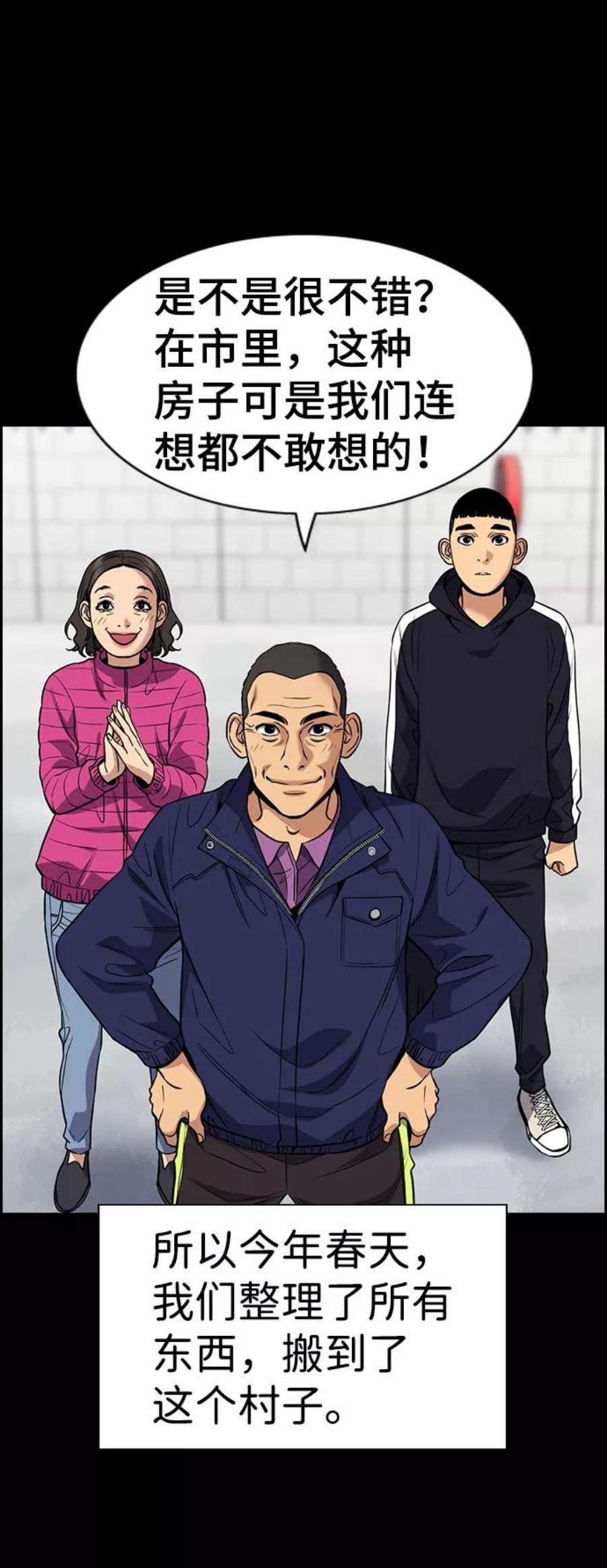 不良指导官73话