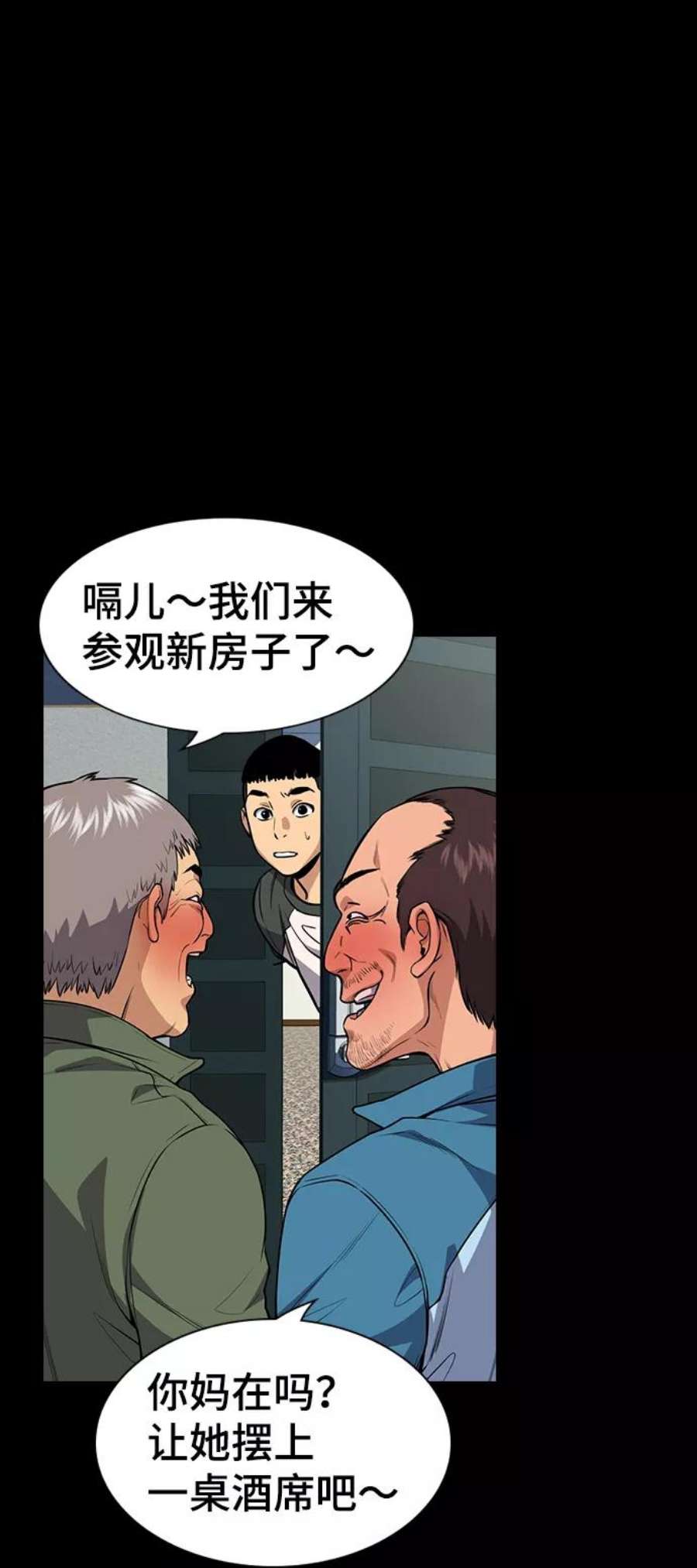 不良指导官73话