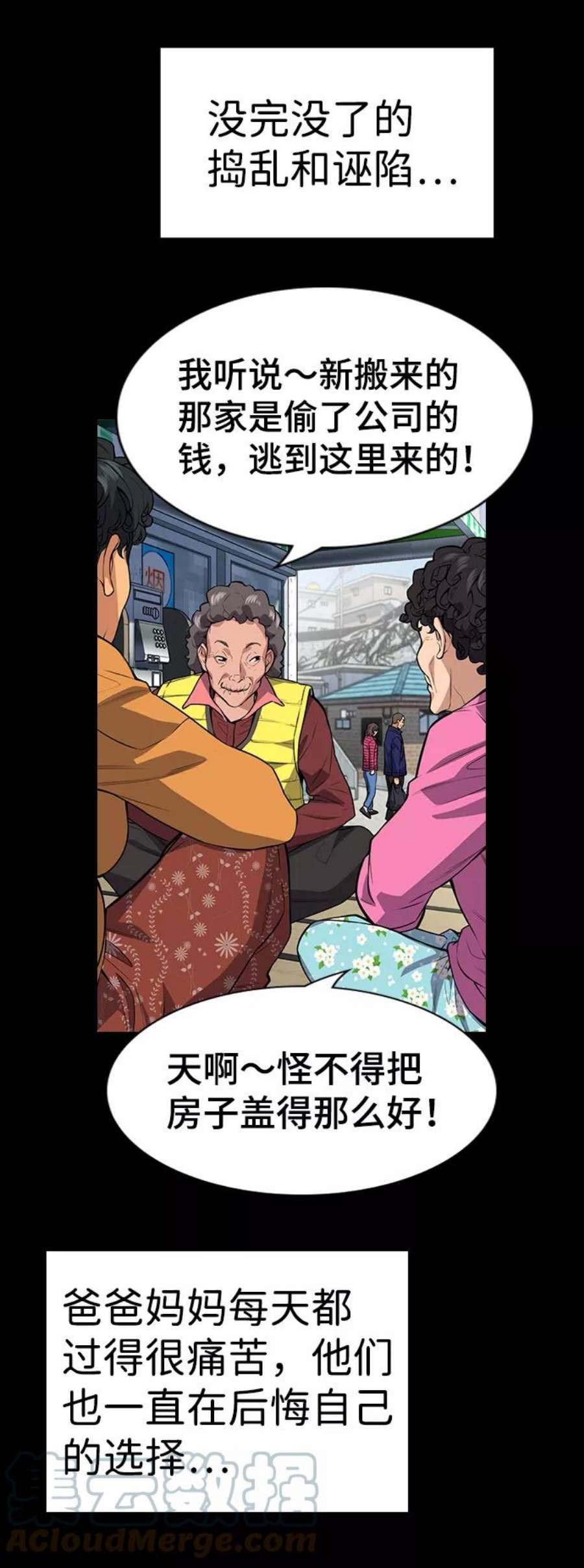 不良指导官73话