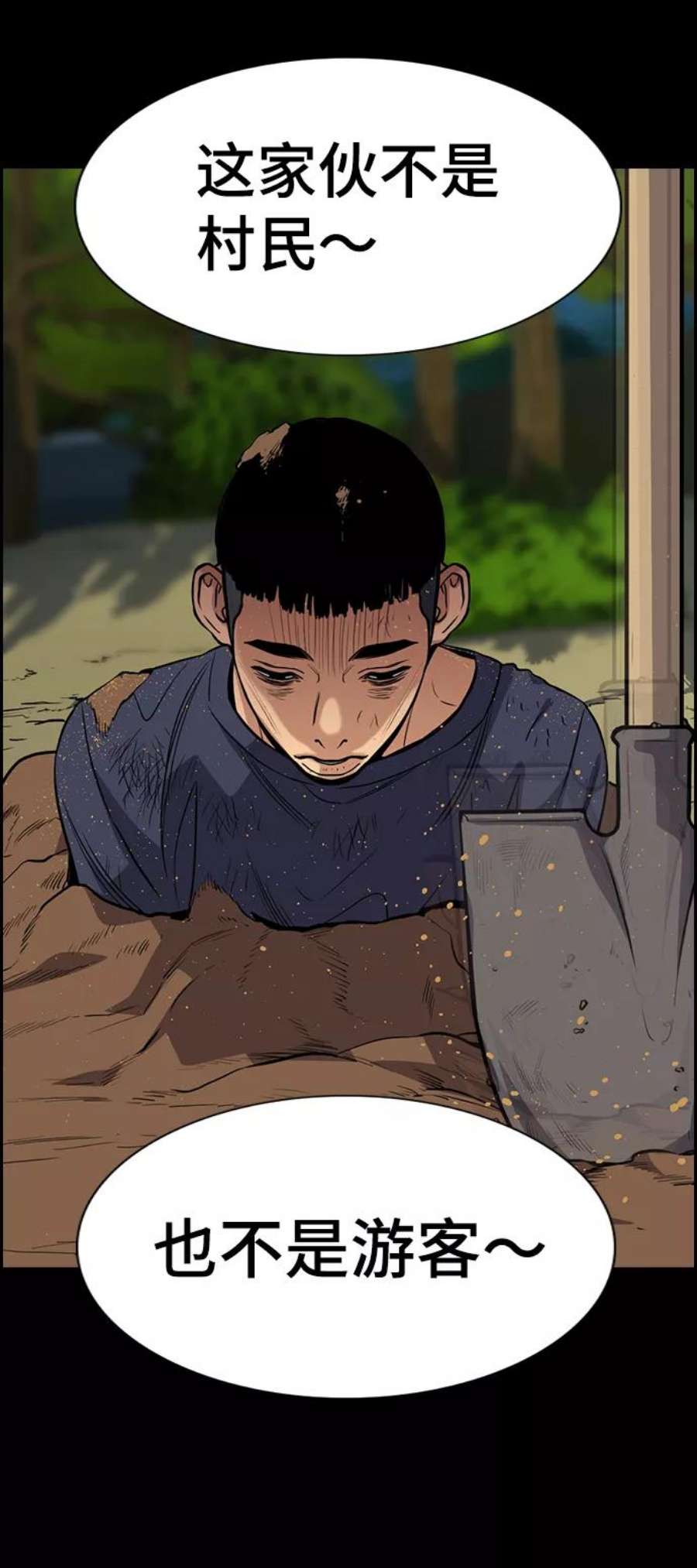 不良指导官73话