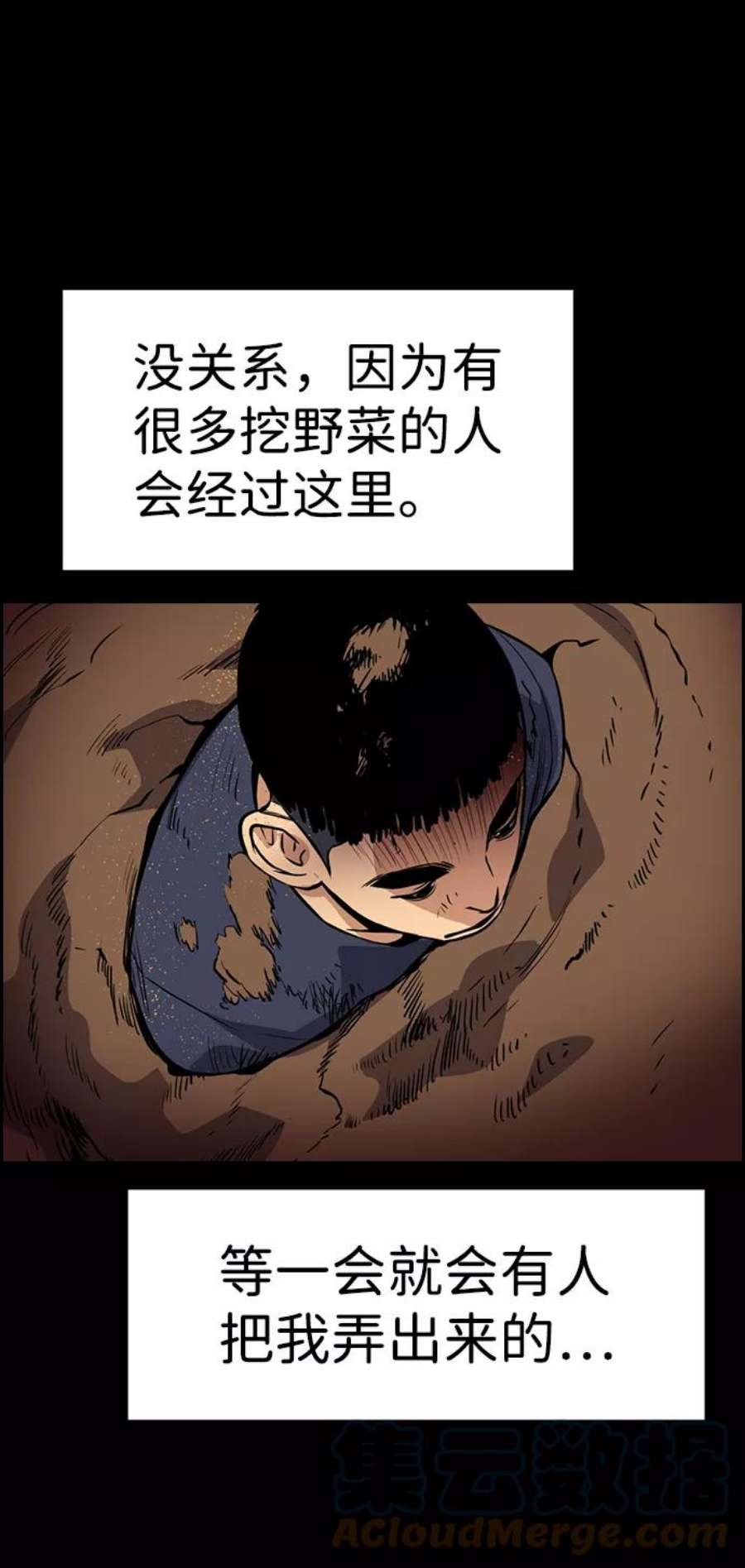不良指导官73话