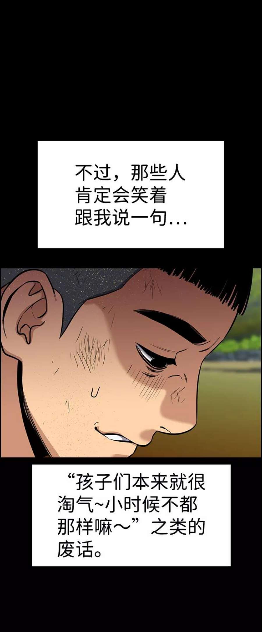不良指导官73话