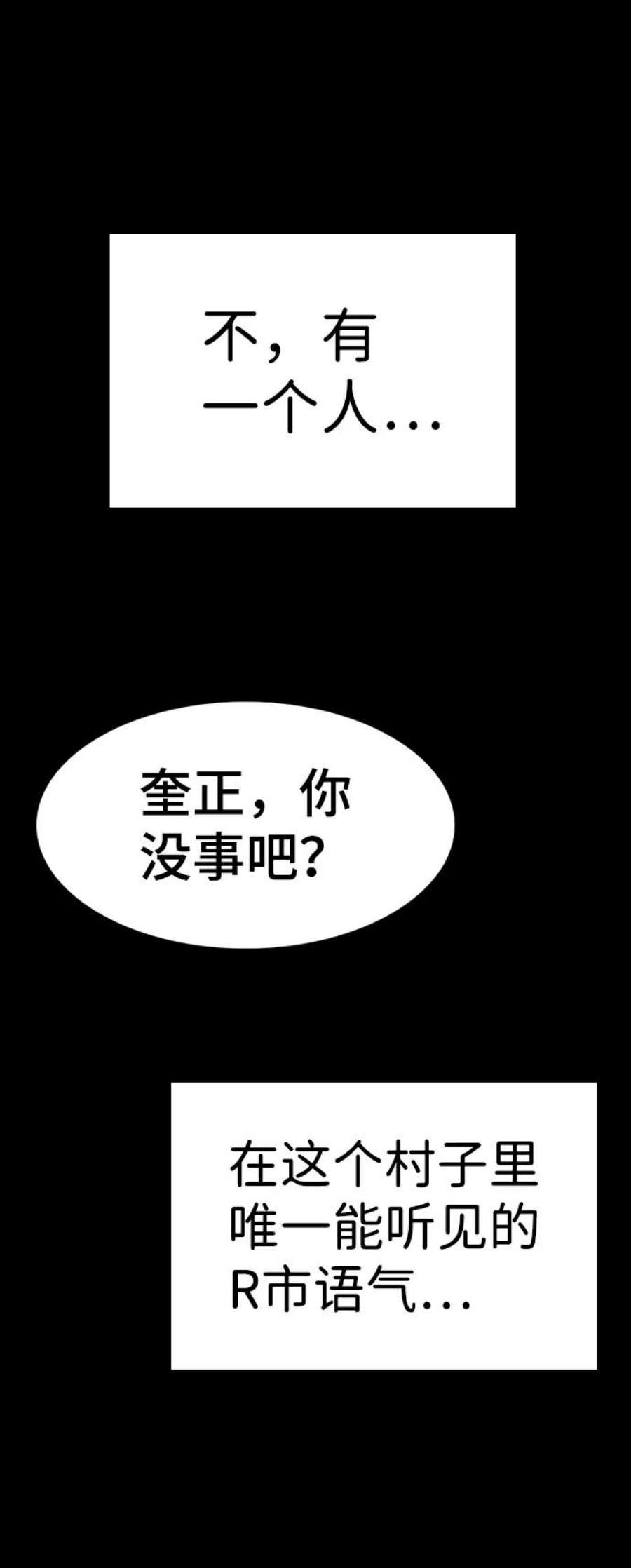 不良指导官73话