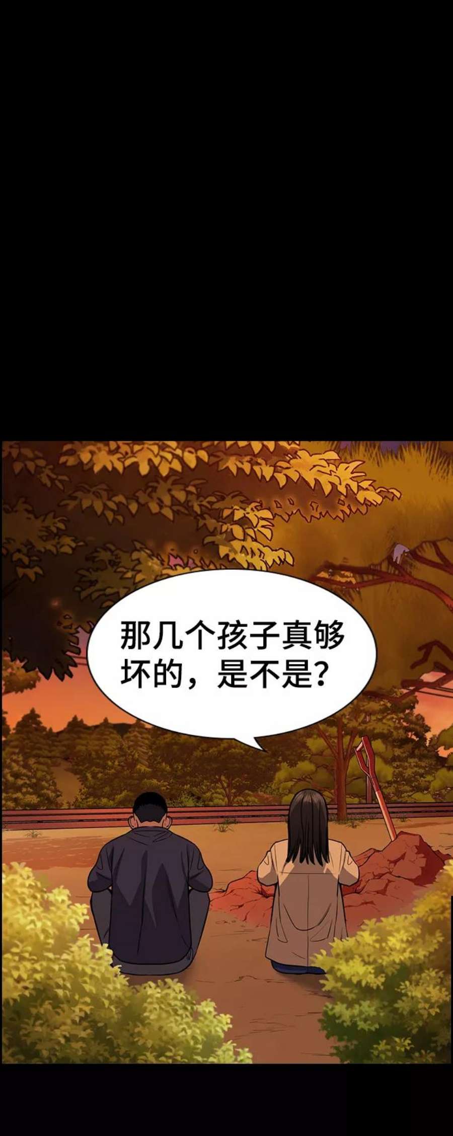 不良指导官73话