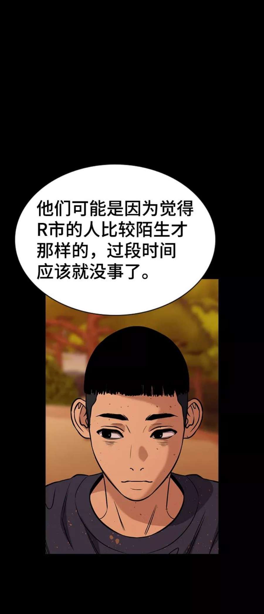 不良指导官73话