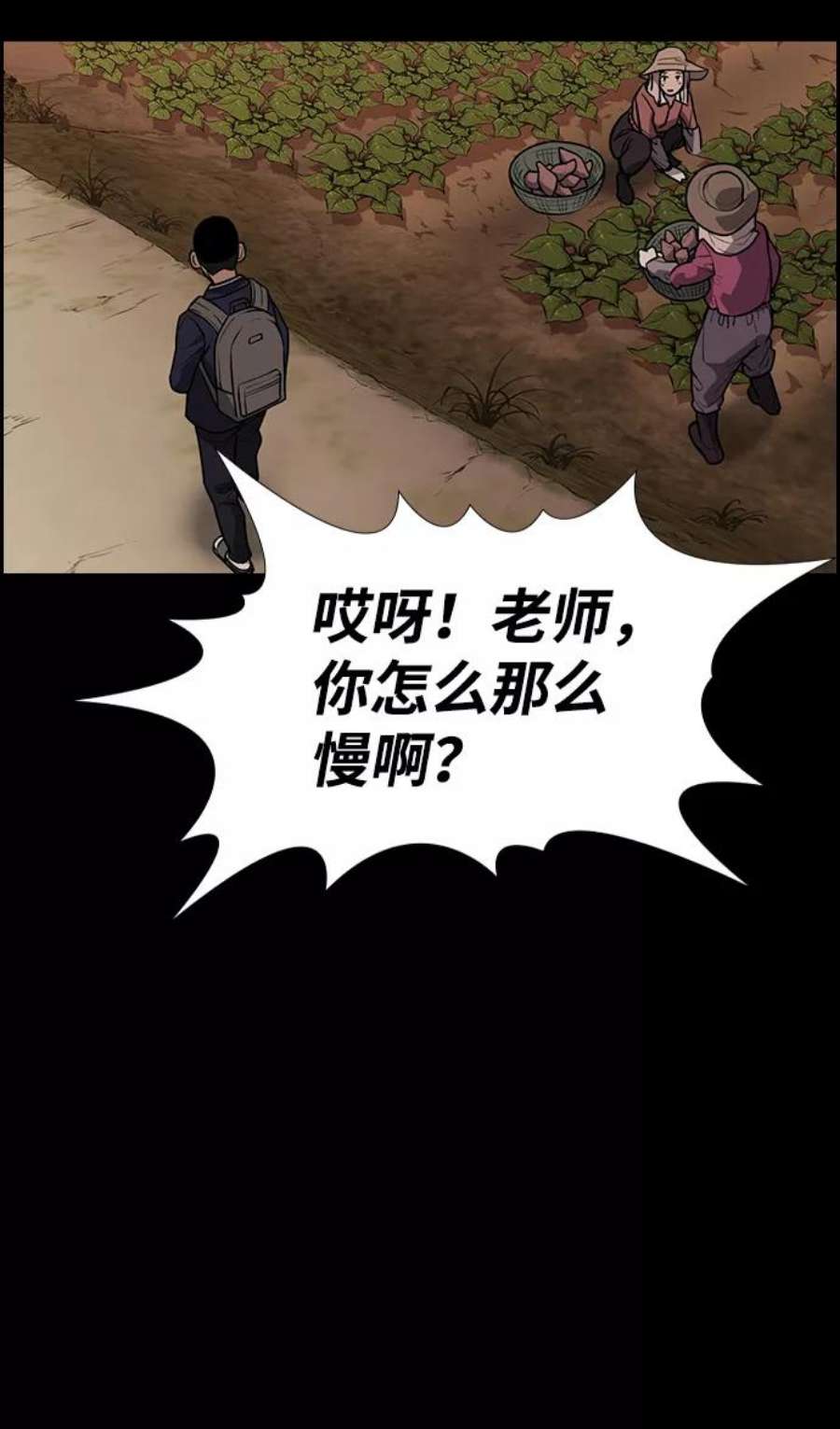 不良指导官73话