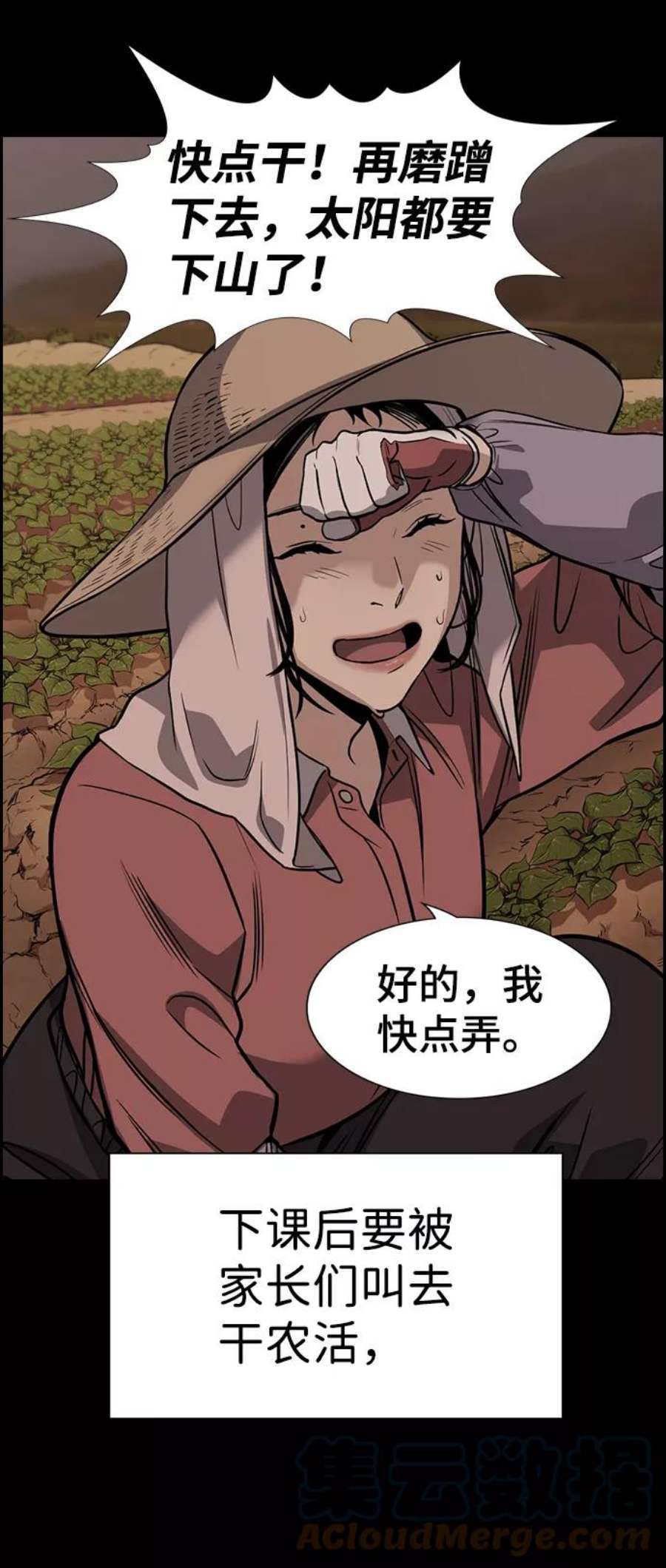 不良指导官73话