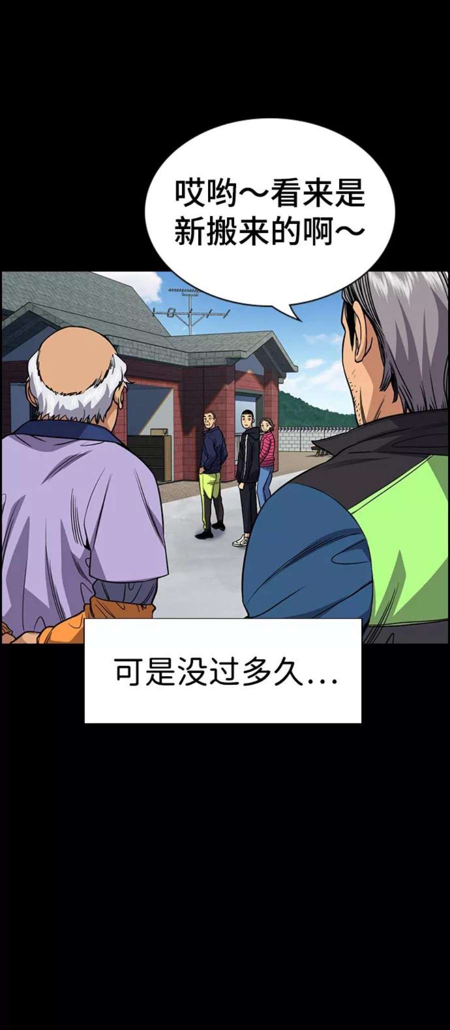 不良指导官73话