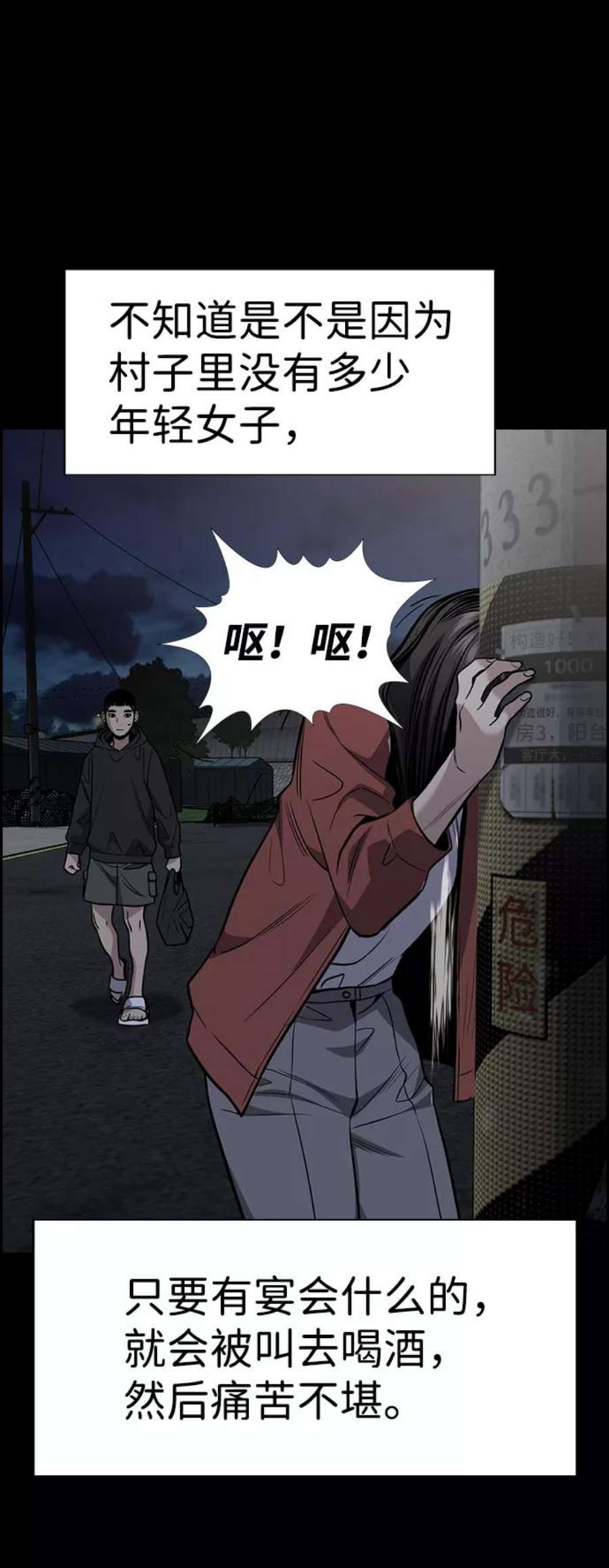 不良指导官73话