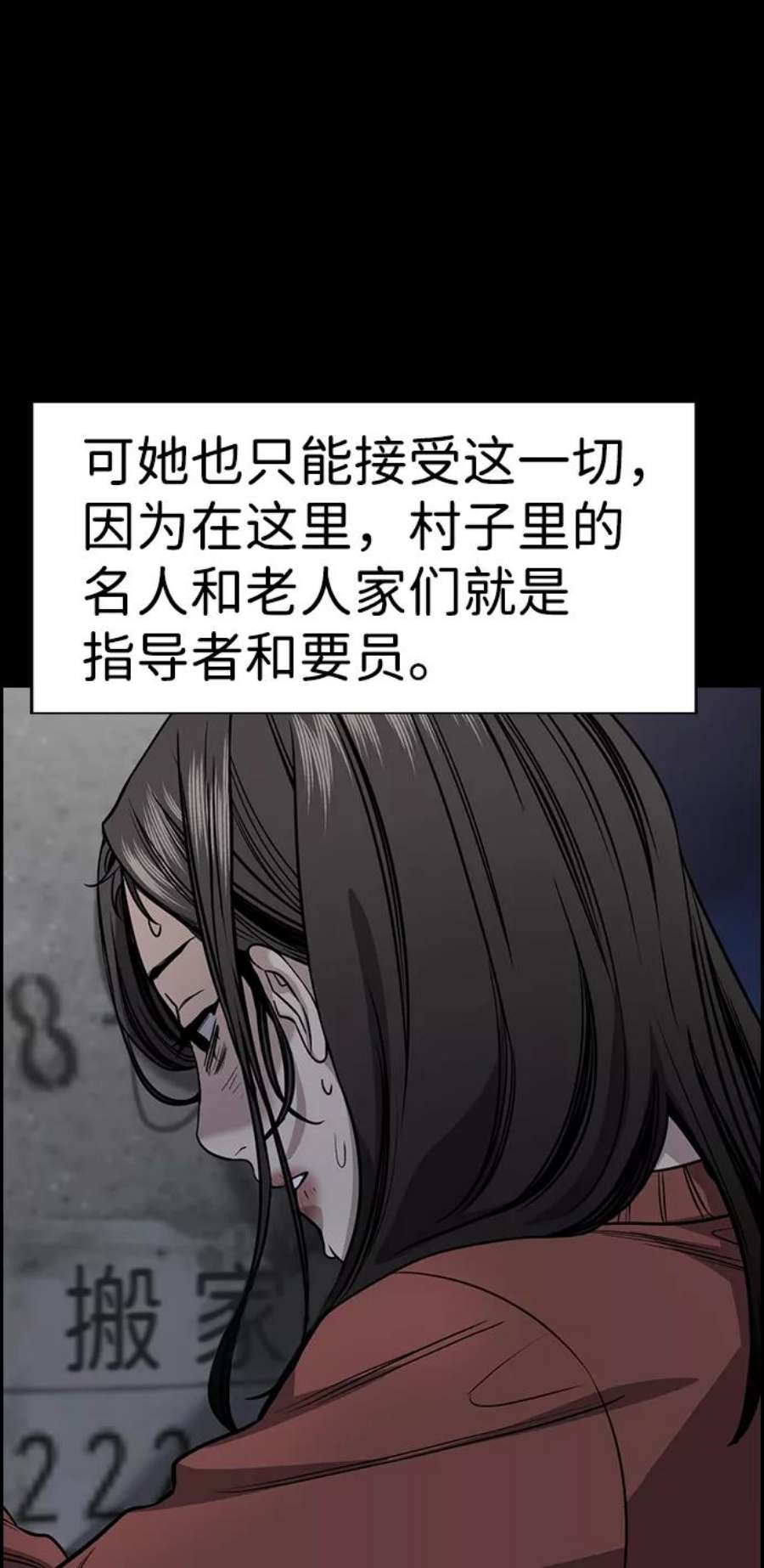 不良指导官73话