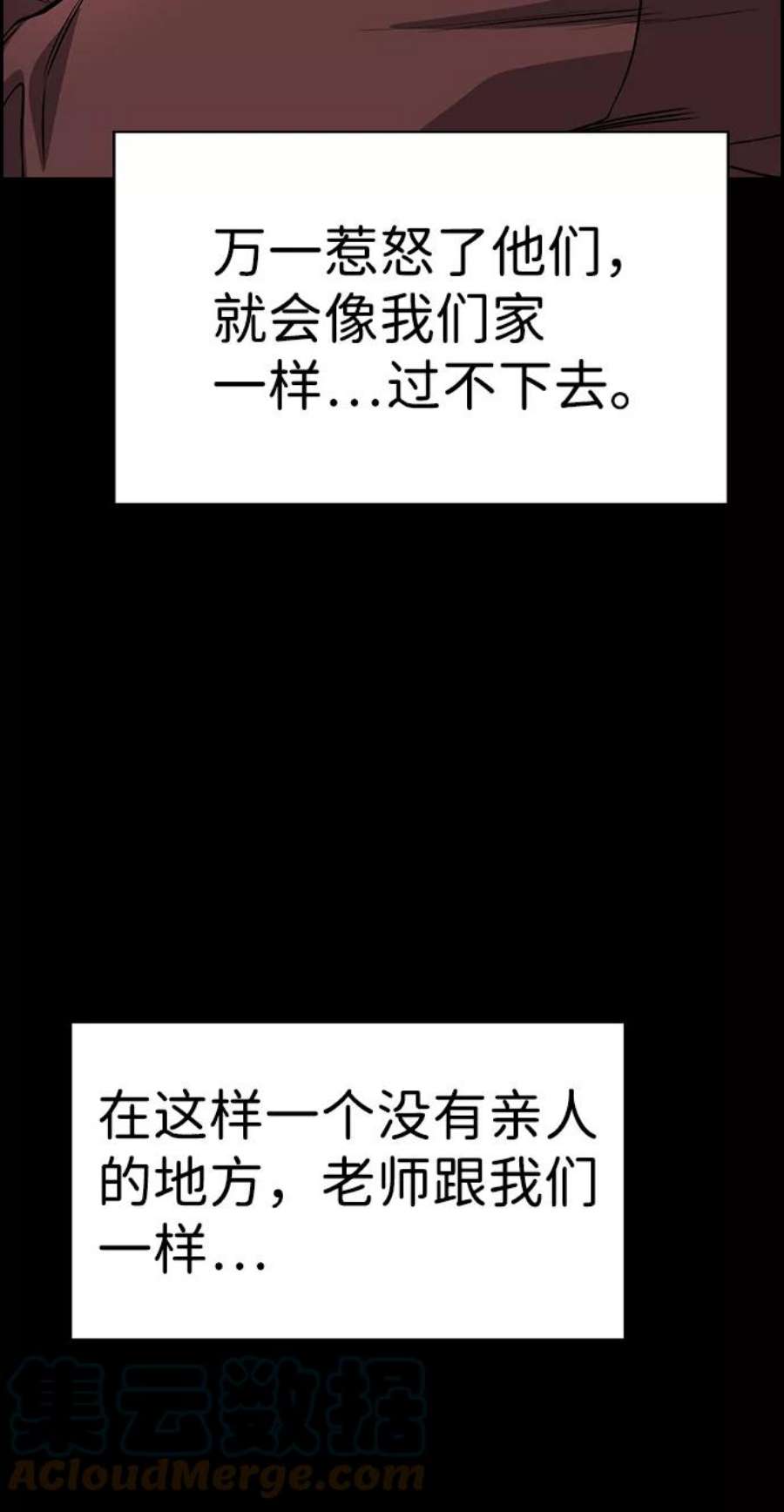 不良指导官73话