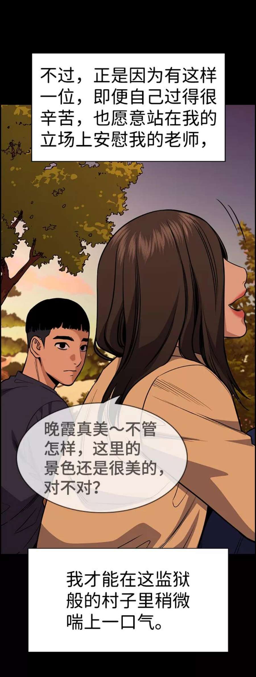 不良指导官73话