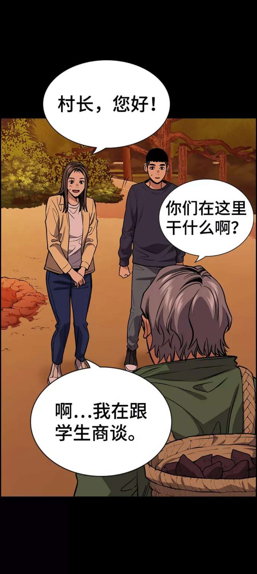 不良指导官73话