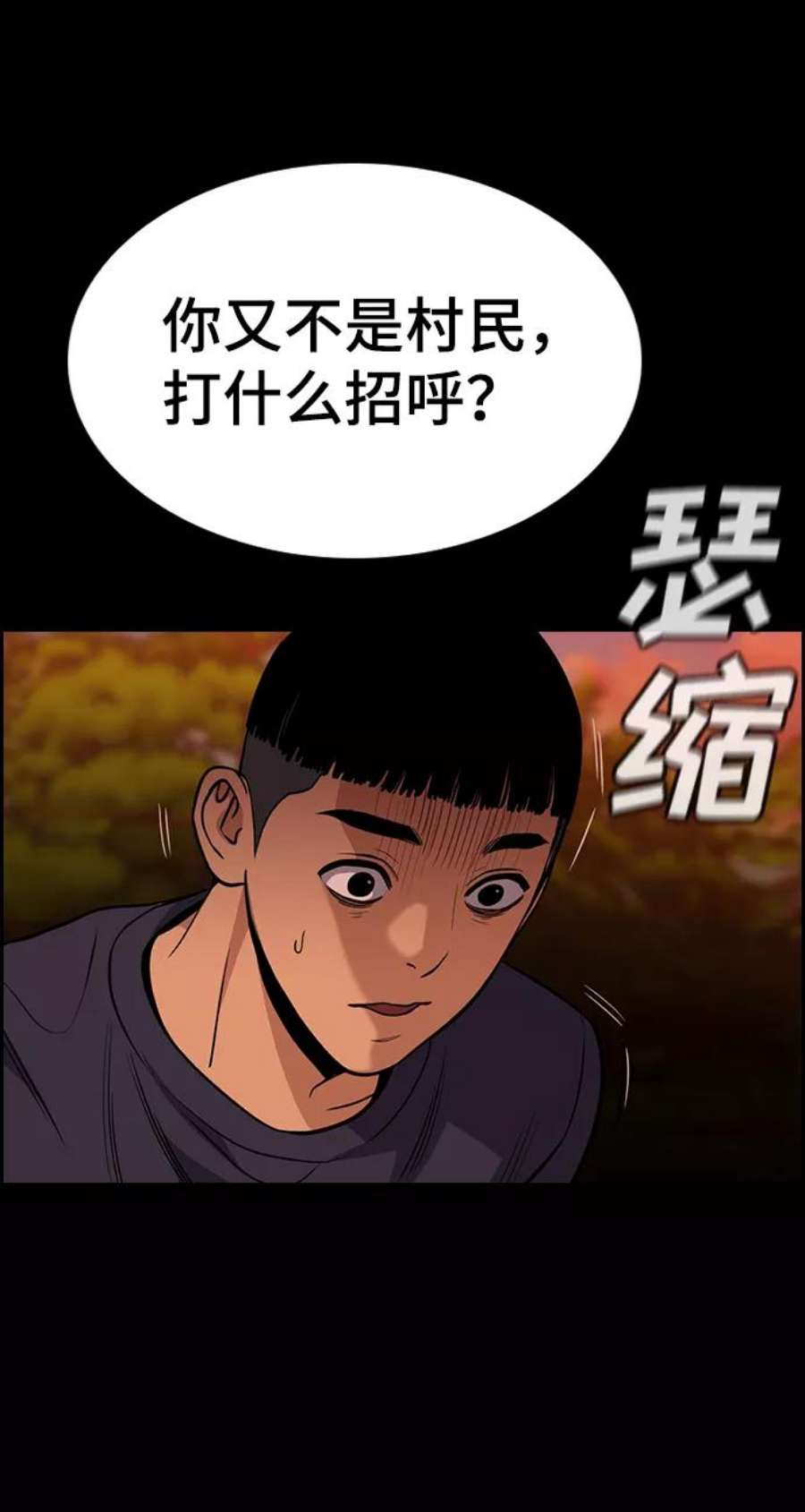 不良指导官73话