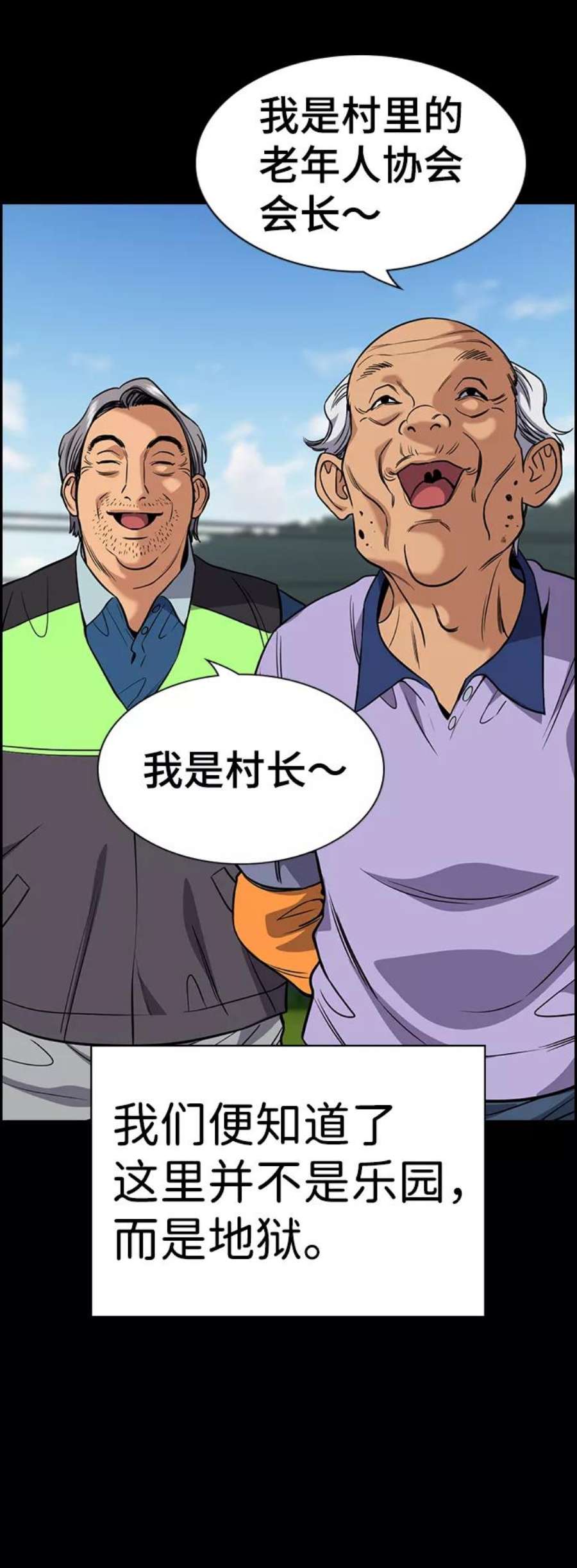 不良指导官73话