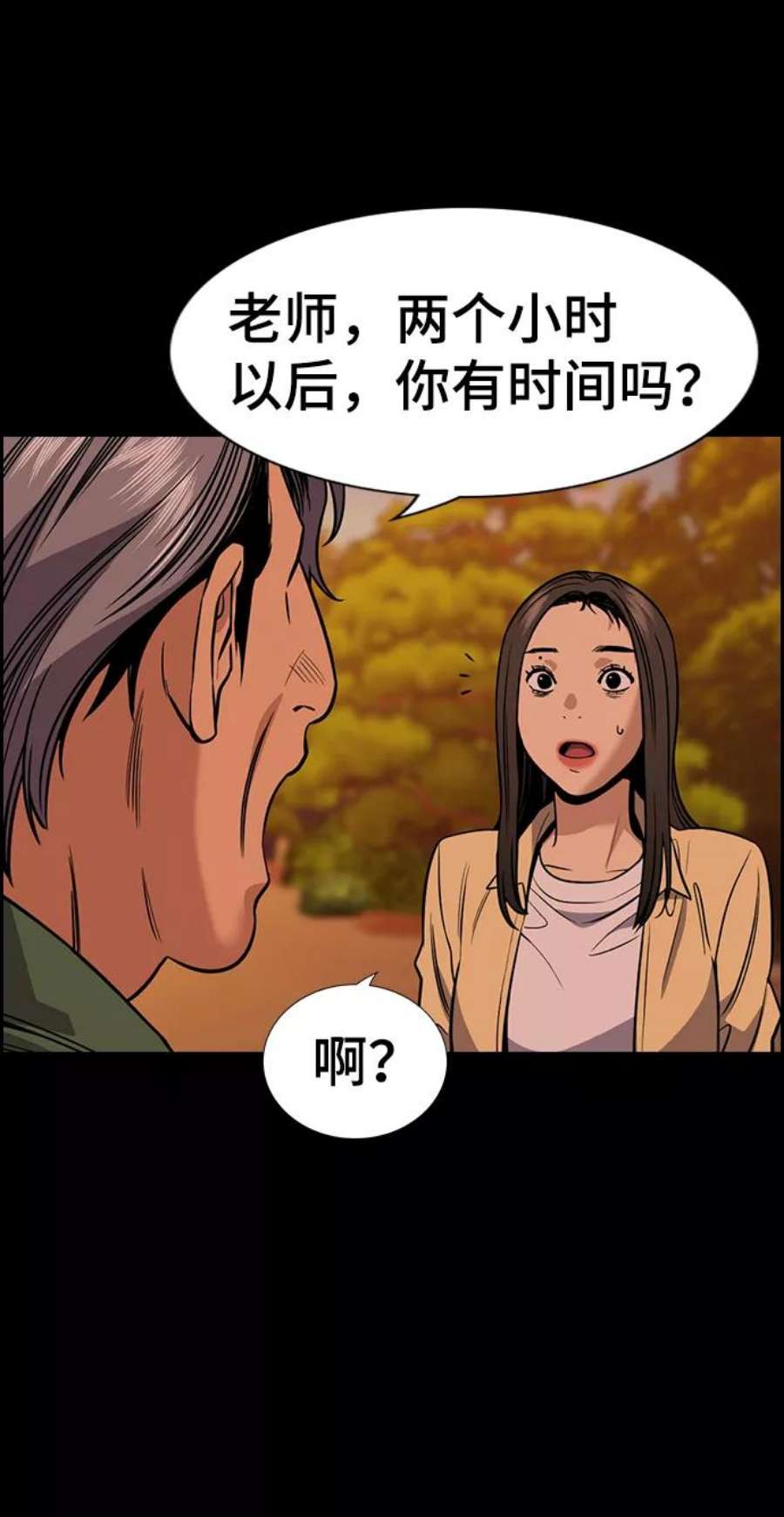 不良指导官73话