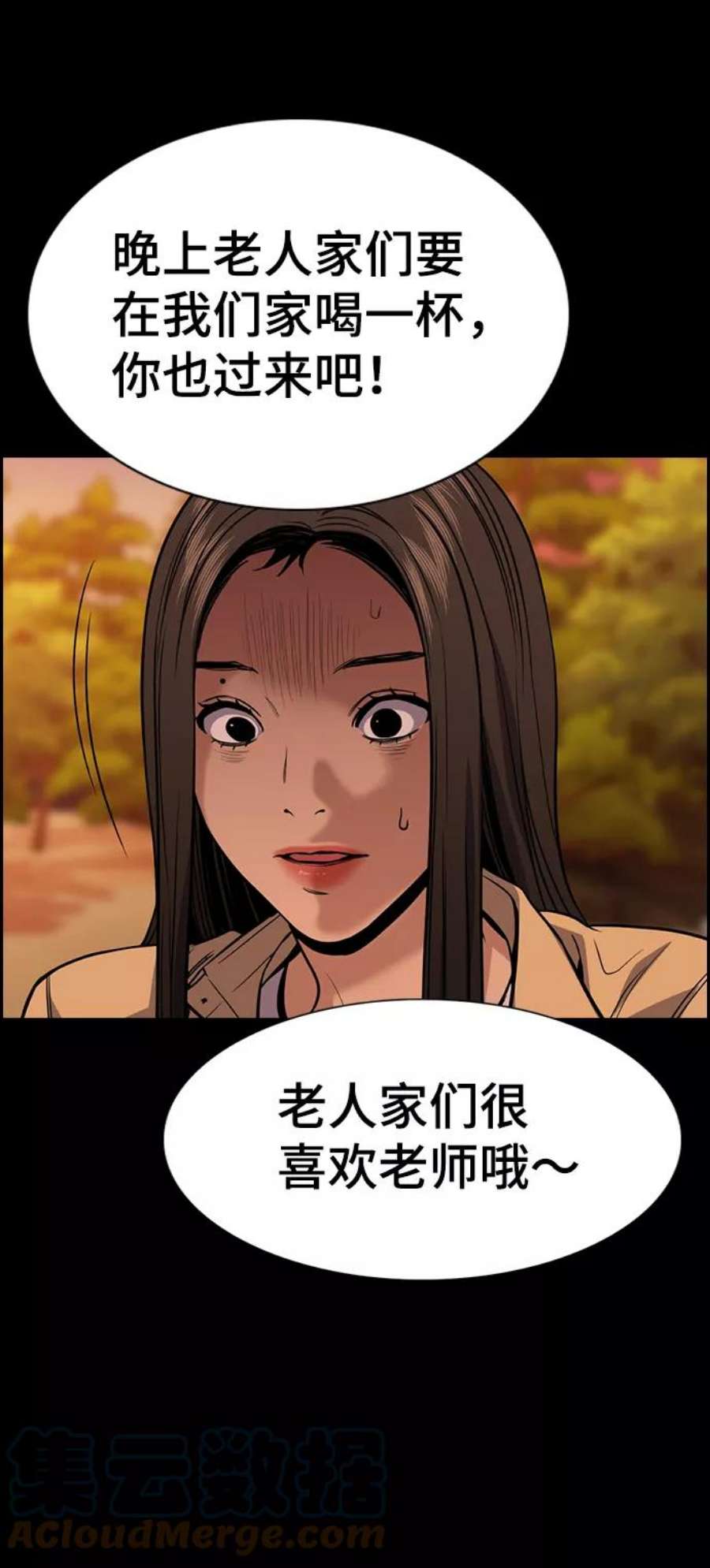不良指导官73话