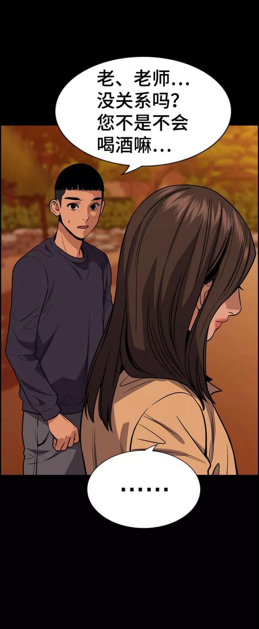 不良指导官73话