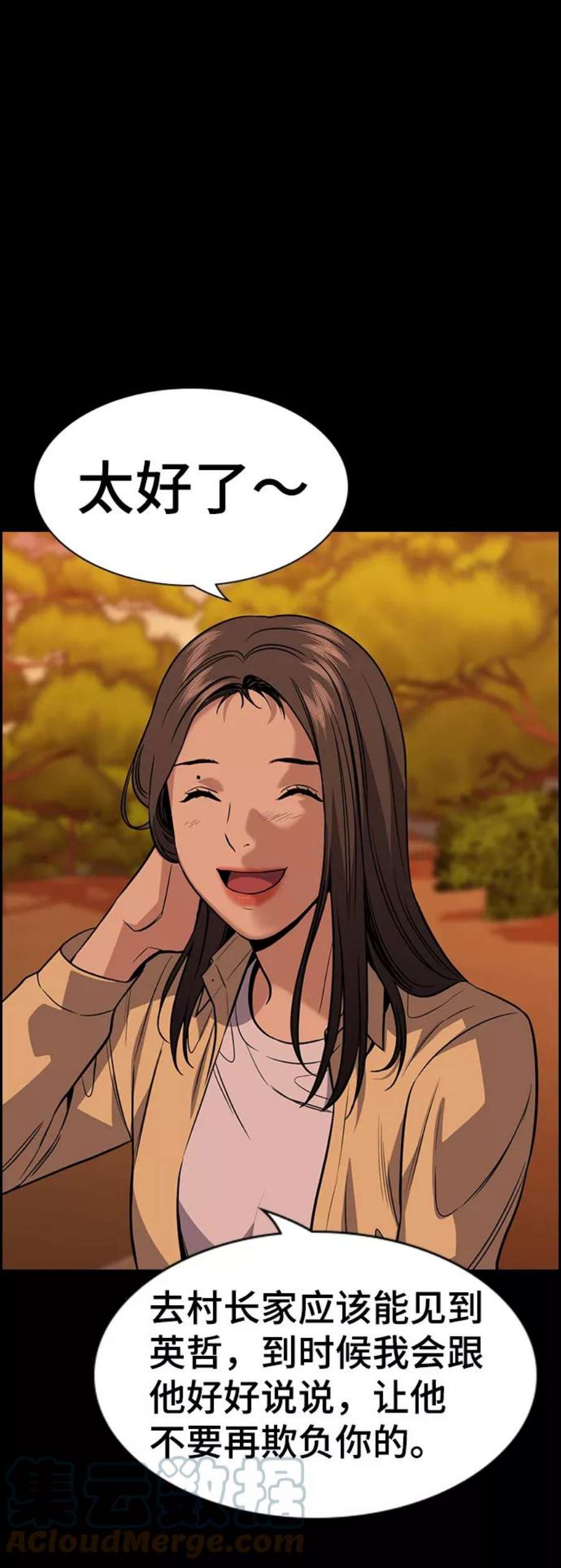 不良指导官73话