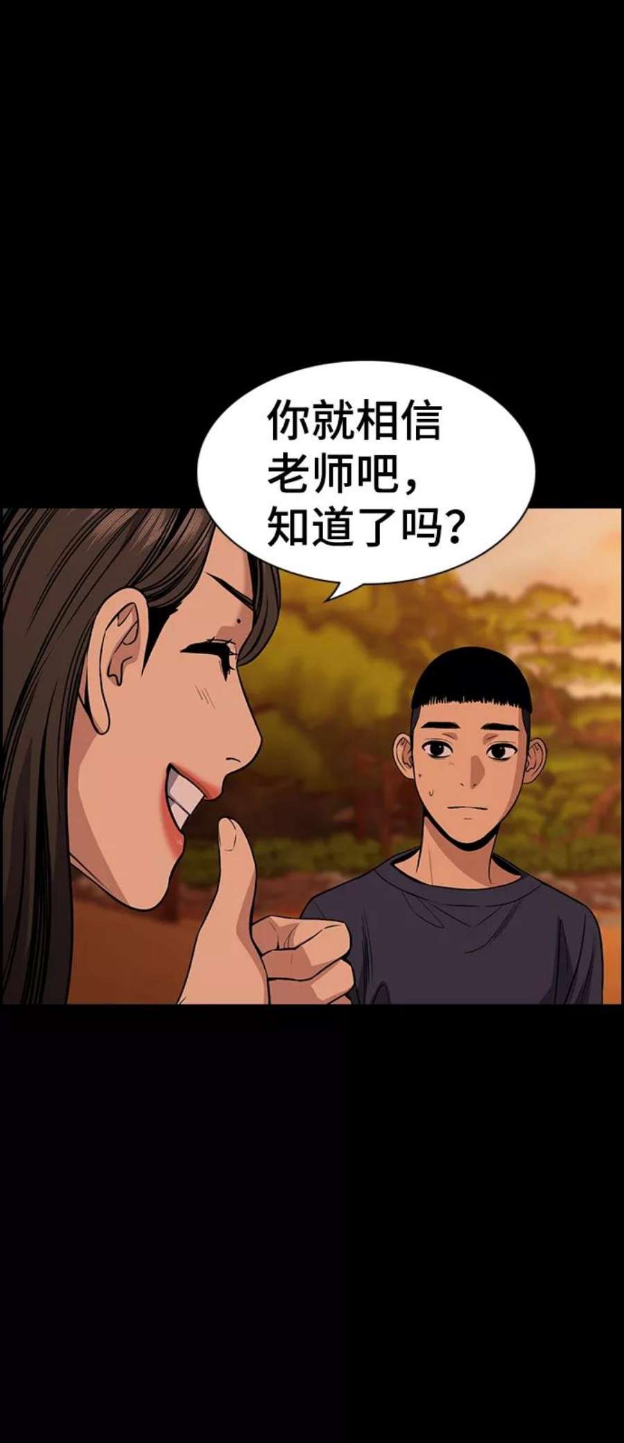 不良指导官73话