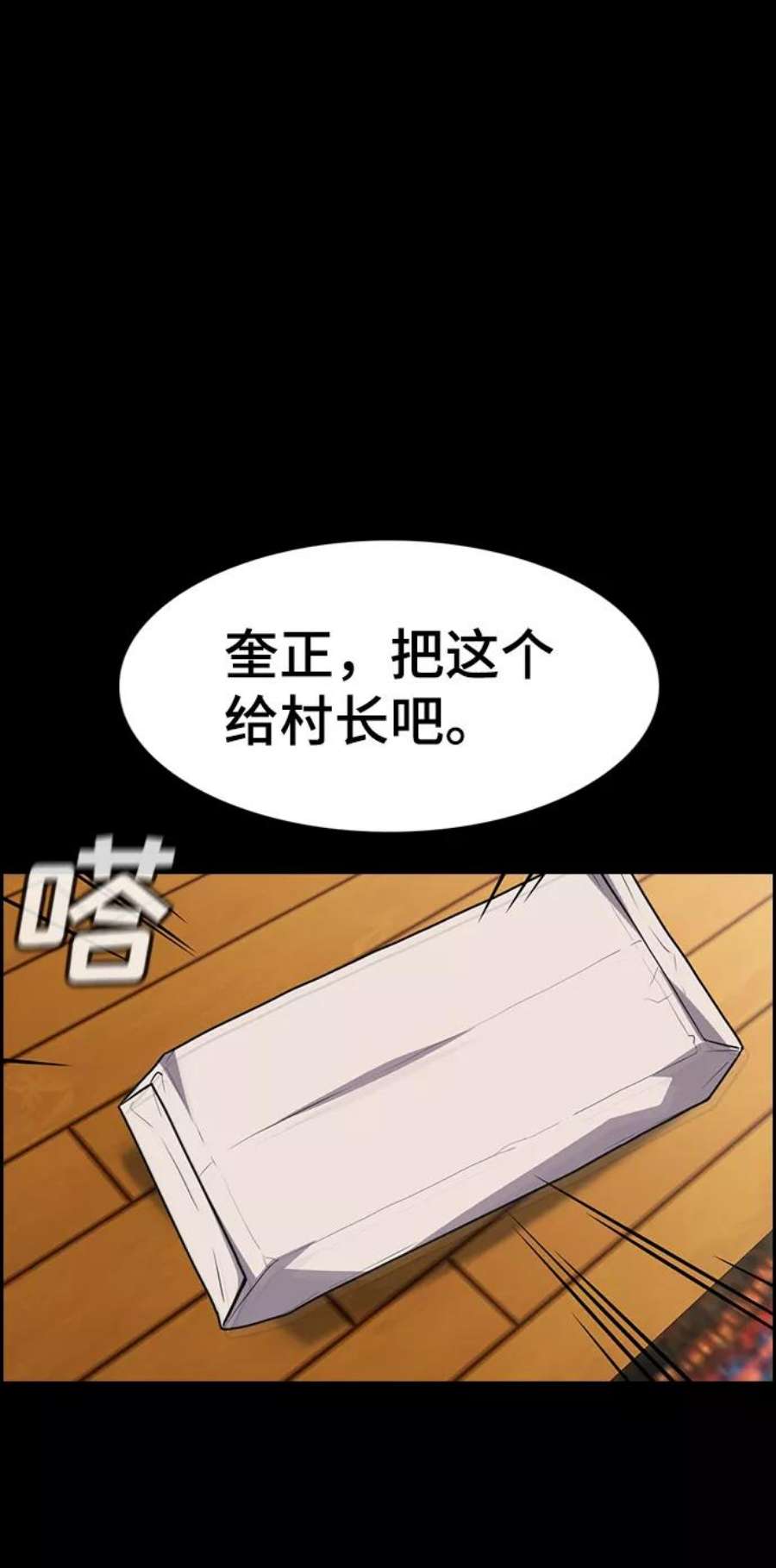 不良指导官73话