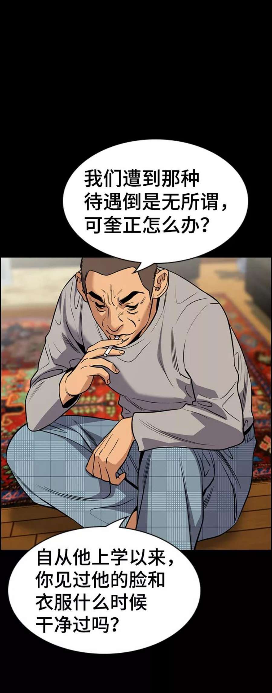 不良指导官73话