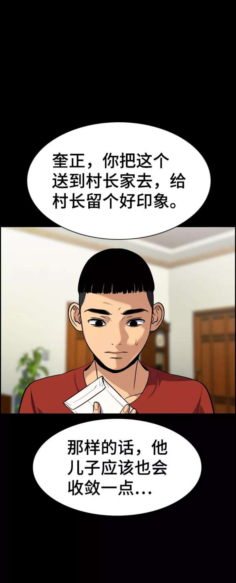 不良指导官73话