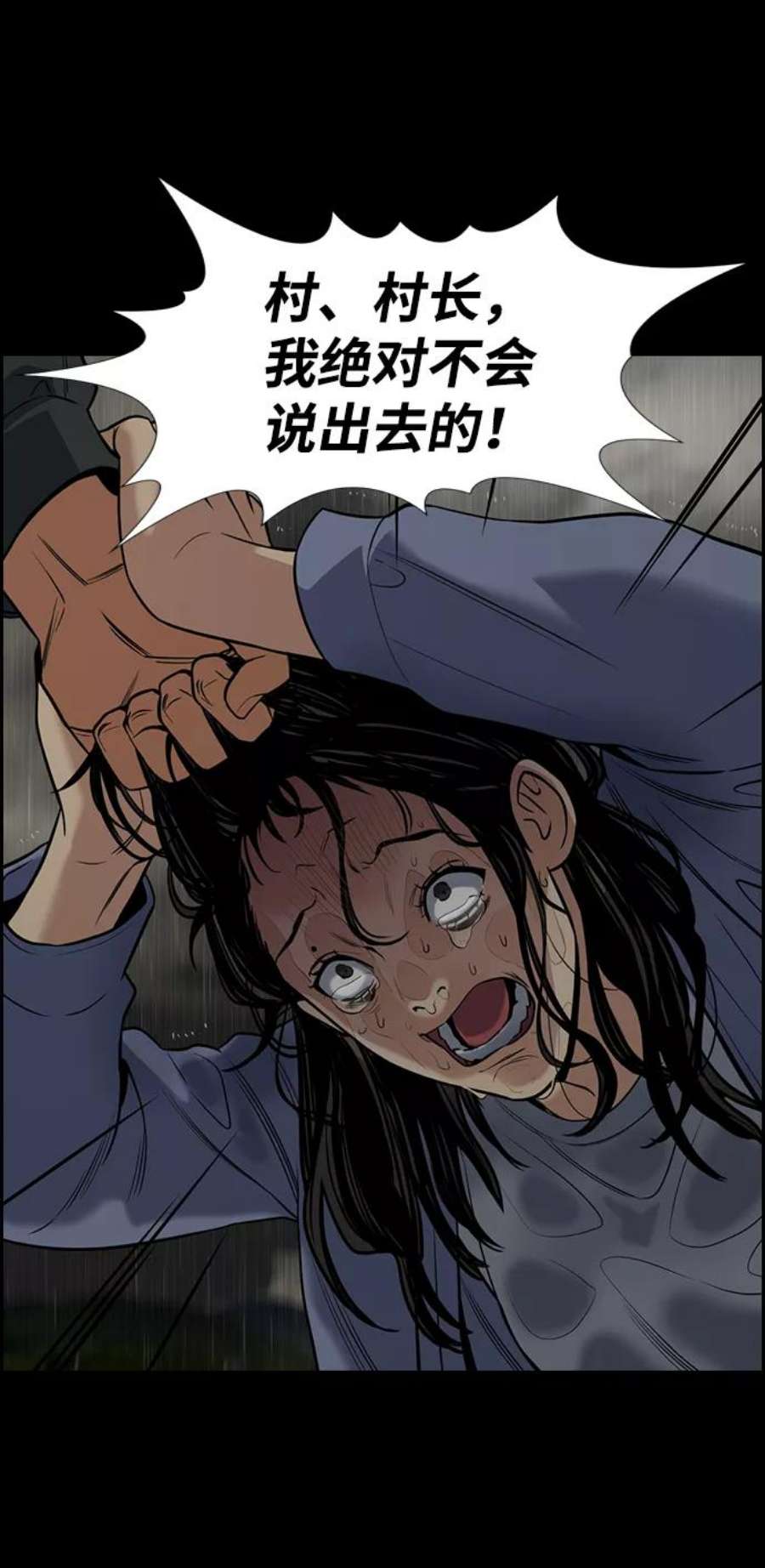 不良指导官73话
