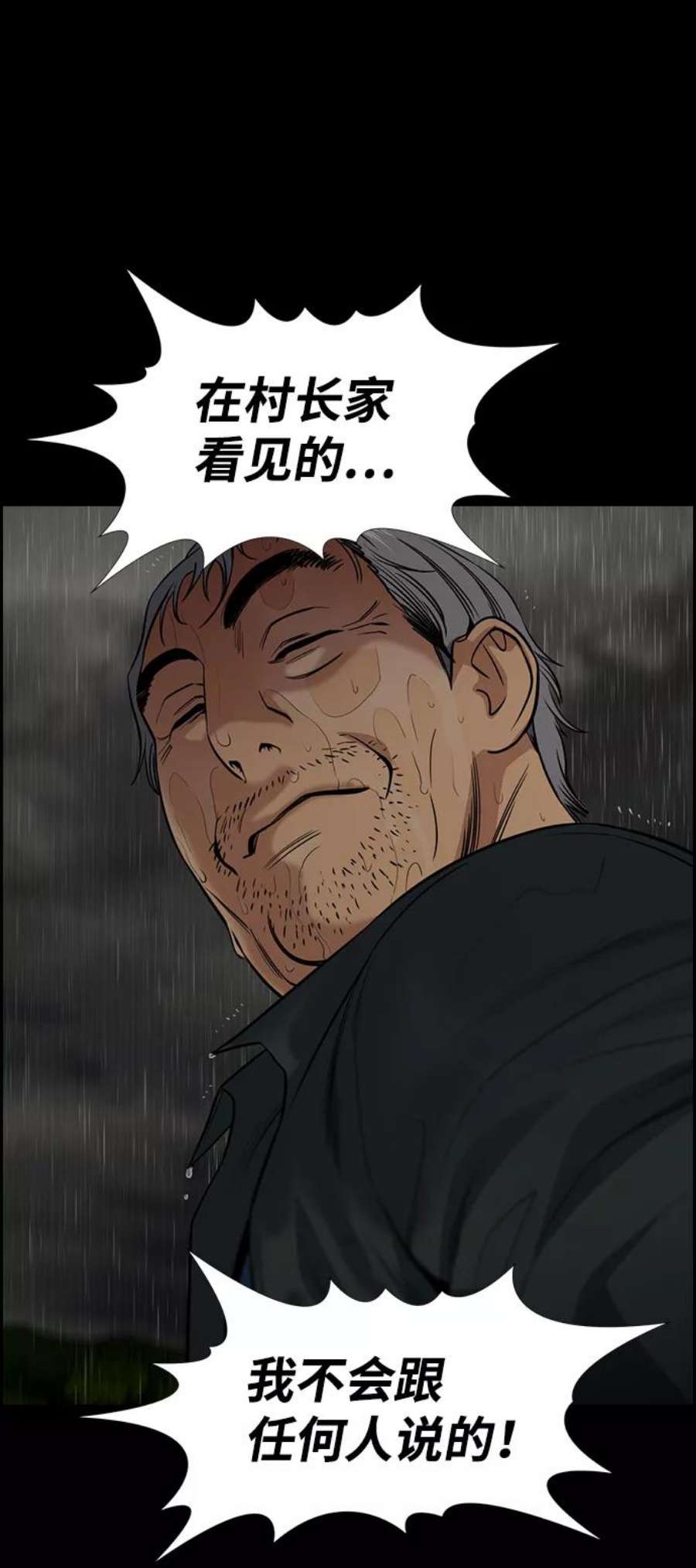 不良指导官73话