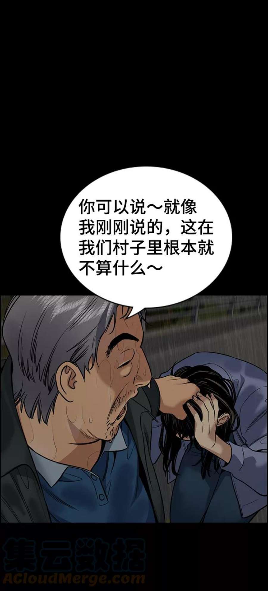 不良指导官73话