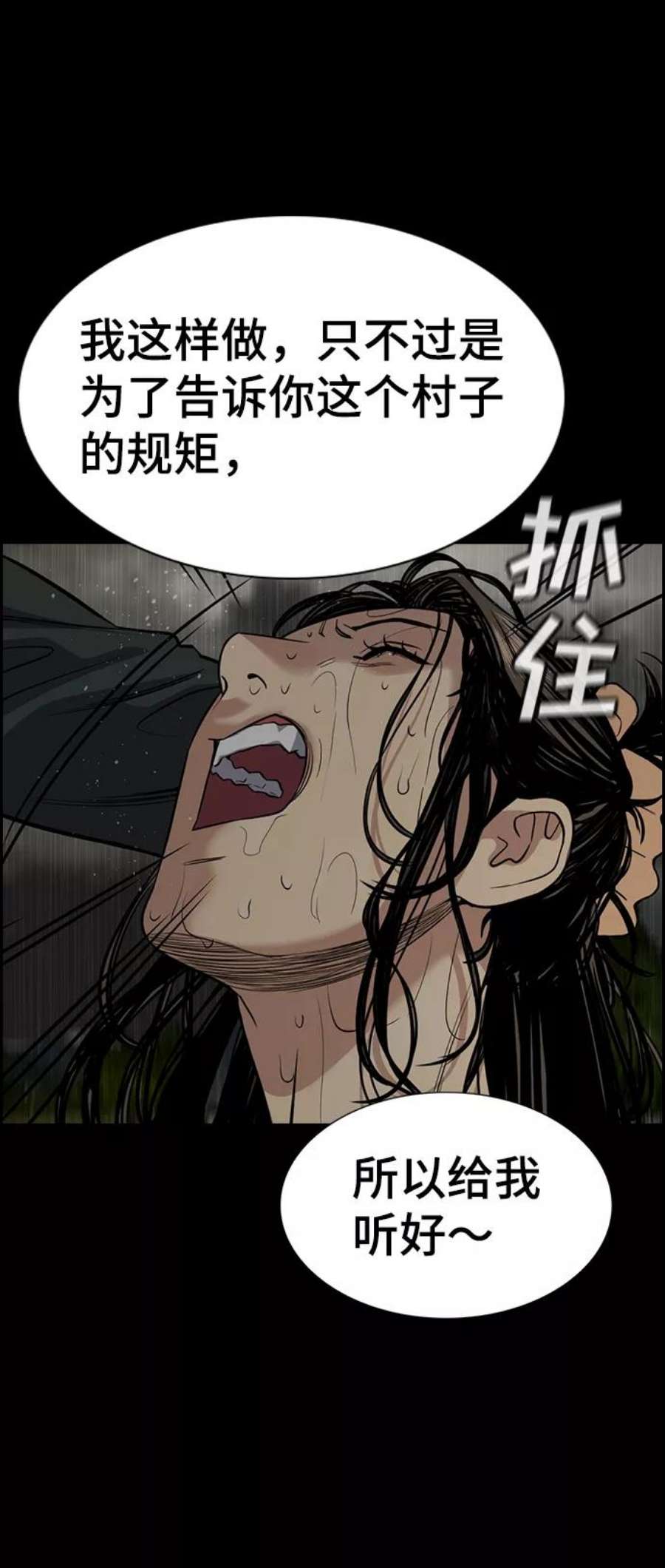 不良指导官73话