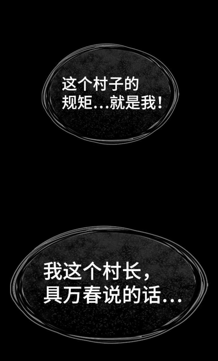 不良指导官73话