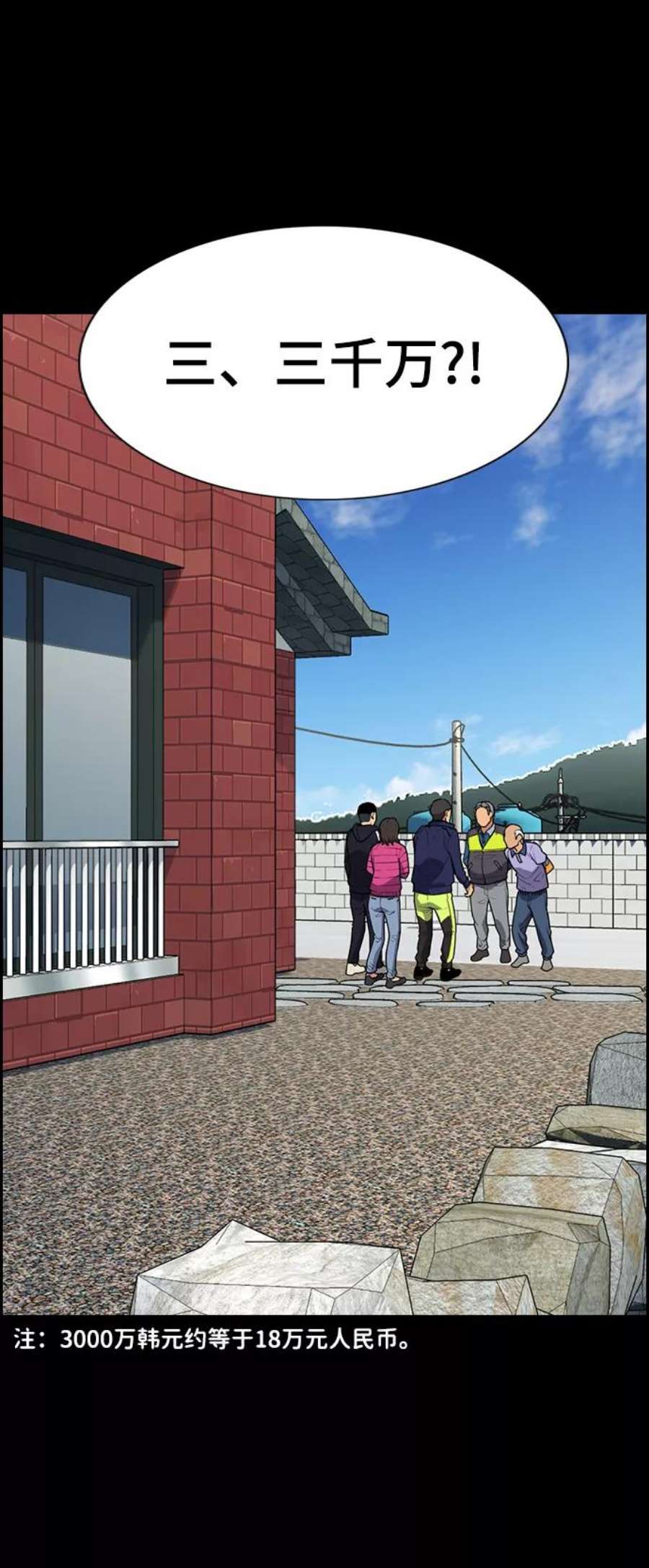 不良指导官73话