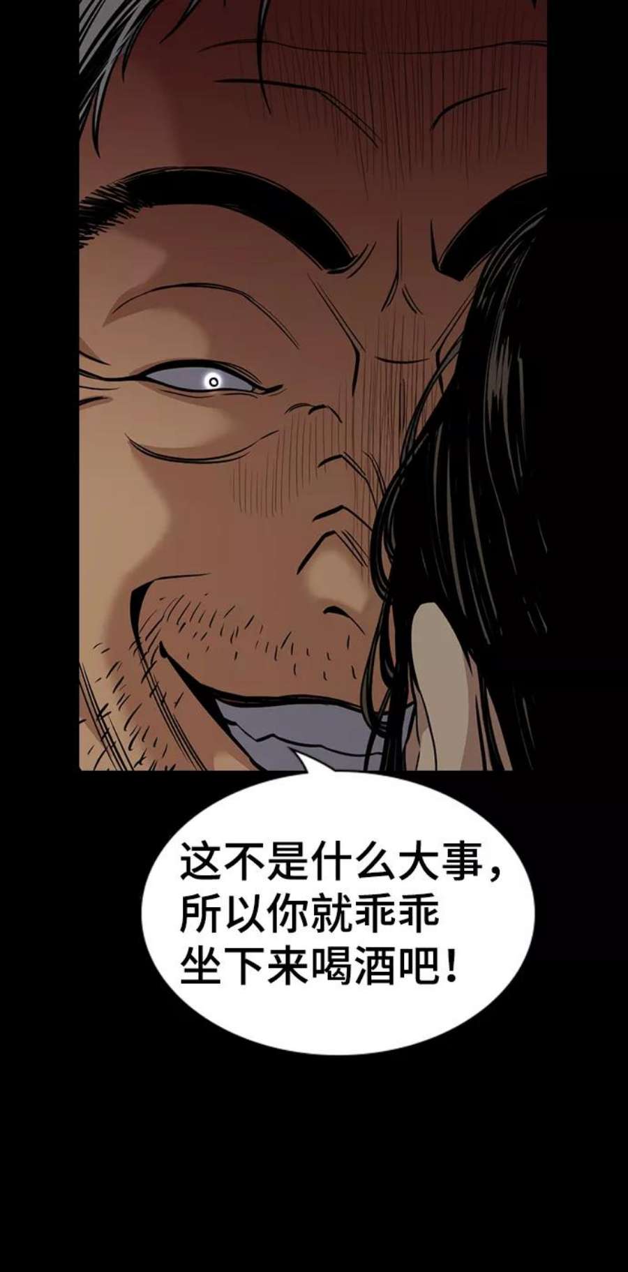 不良指导官73话
